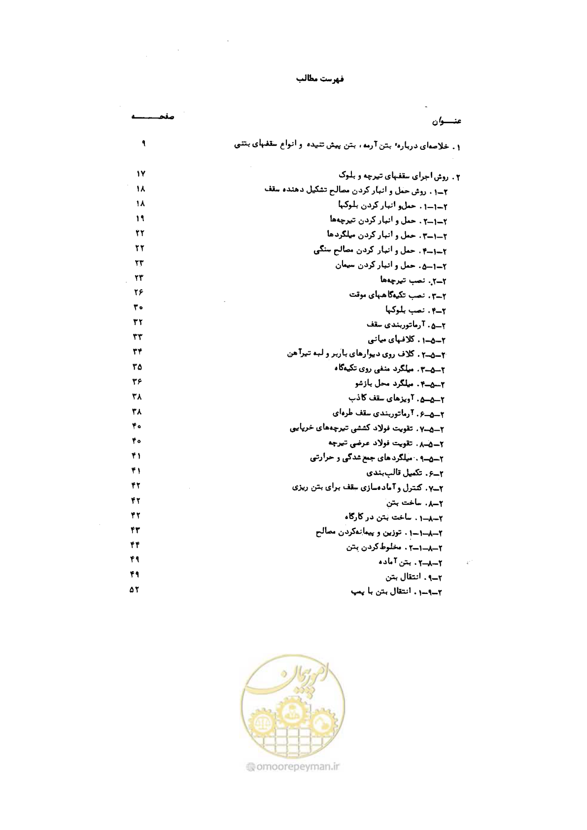 صفحه 6 از 185