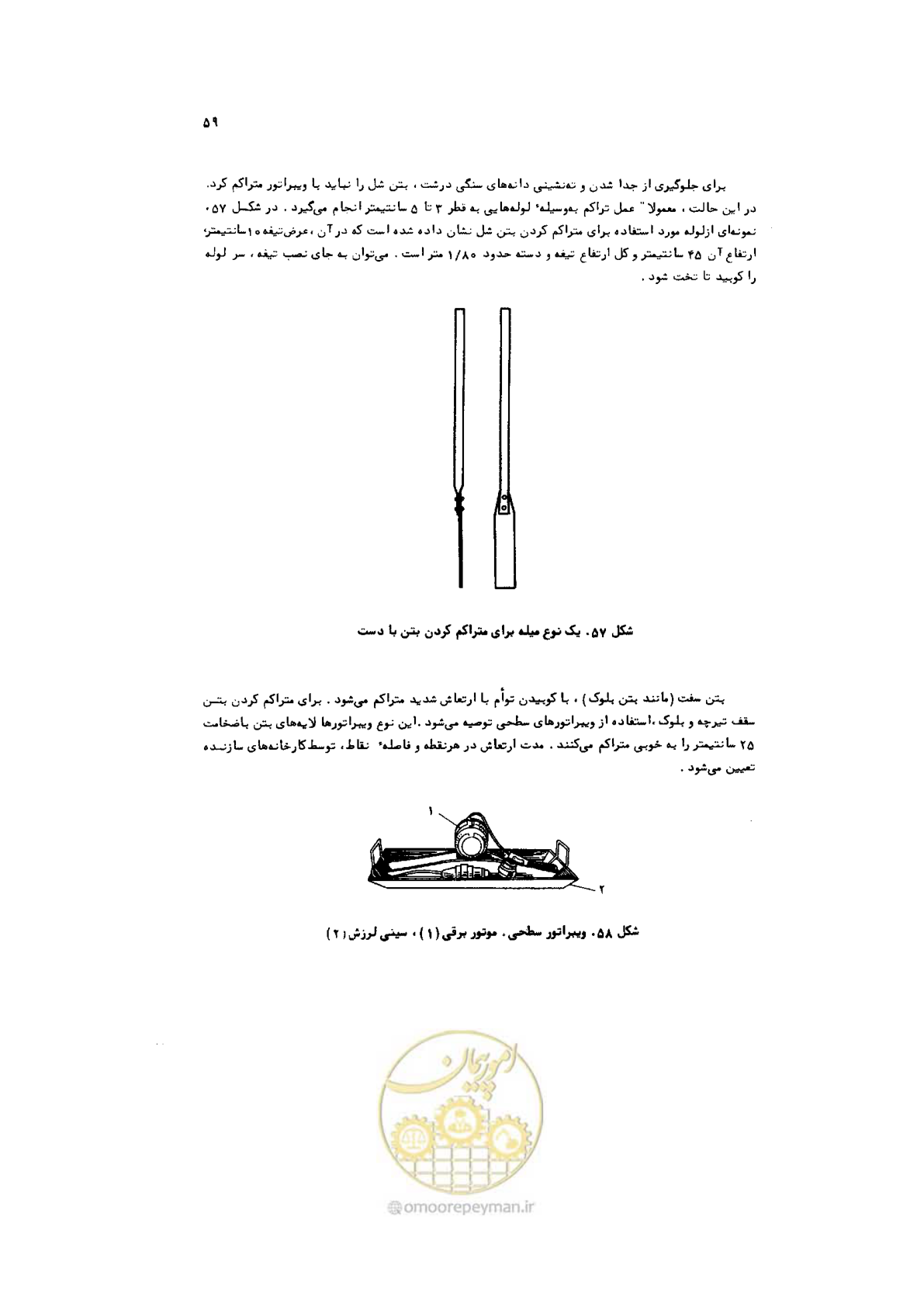 صفحه 60 از 185