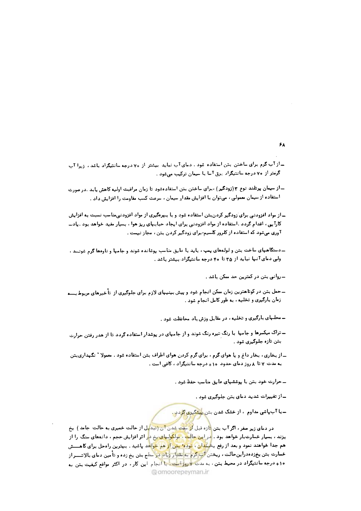 صفحه 69 از 185