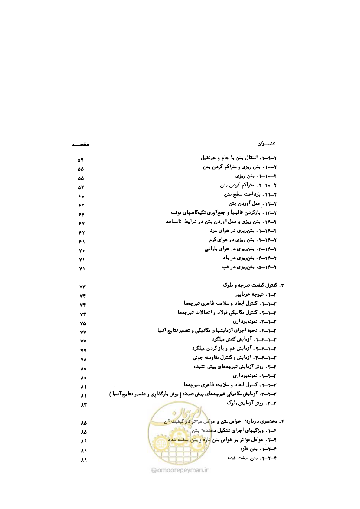 صفحه 7 از 185