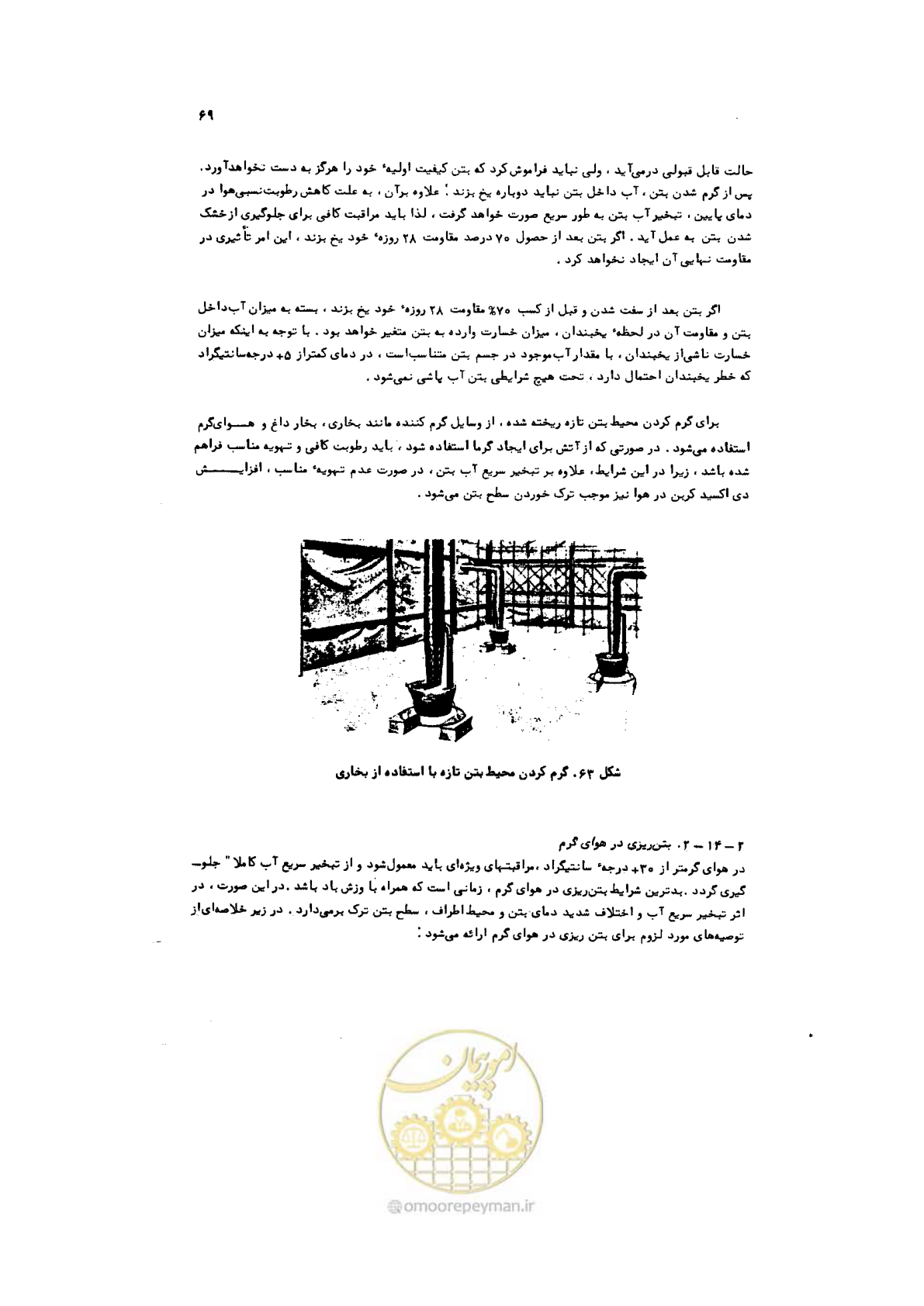 صفحه 70 از 185
