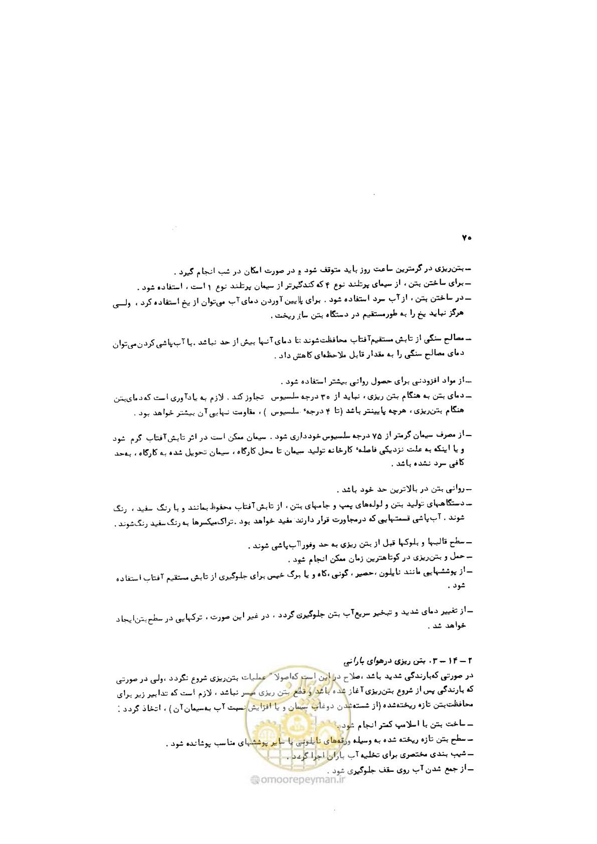 صفحه 71 از 185