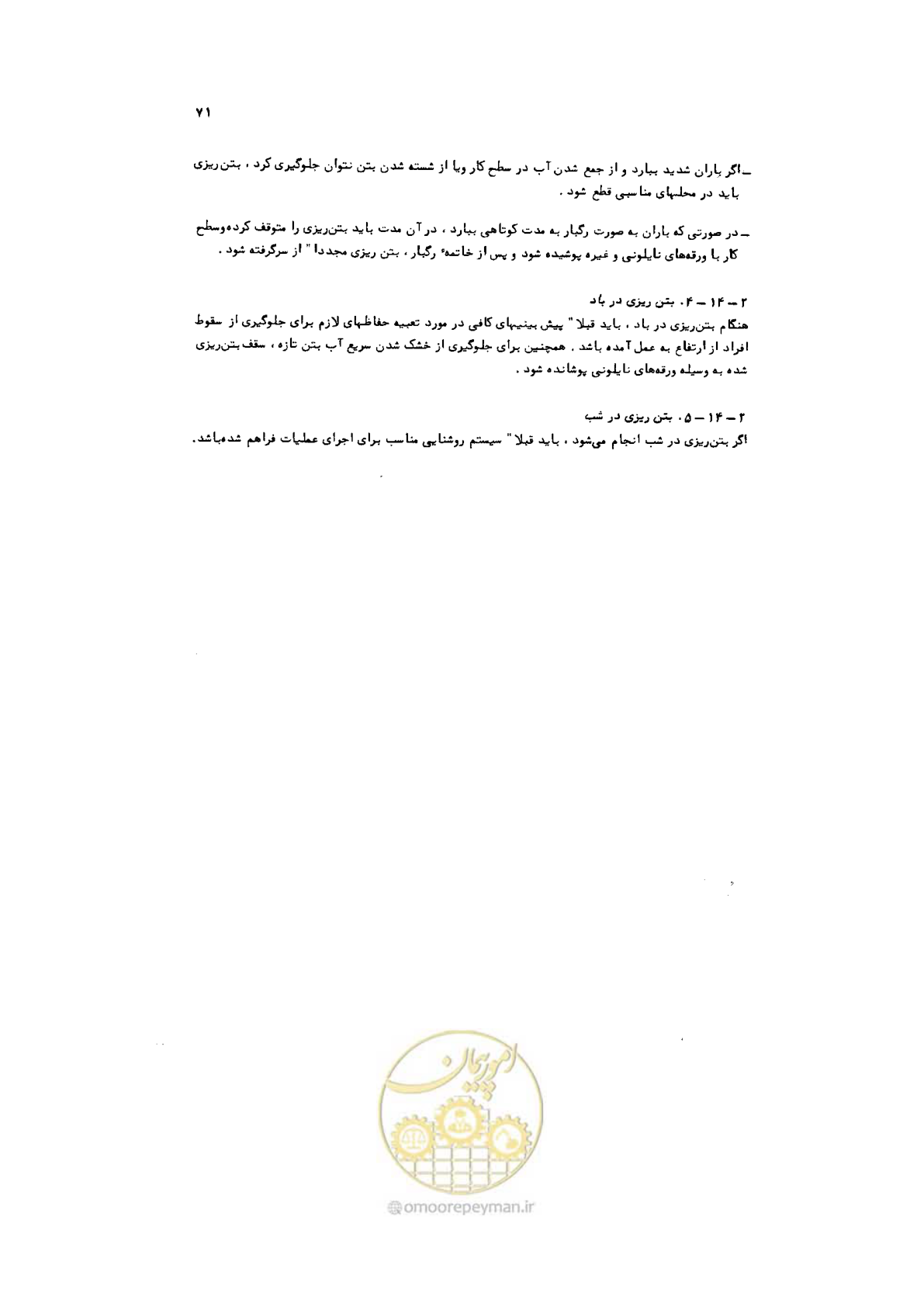 صفحه 72 از 185