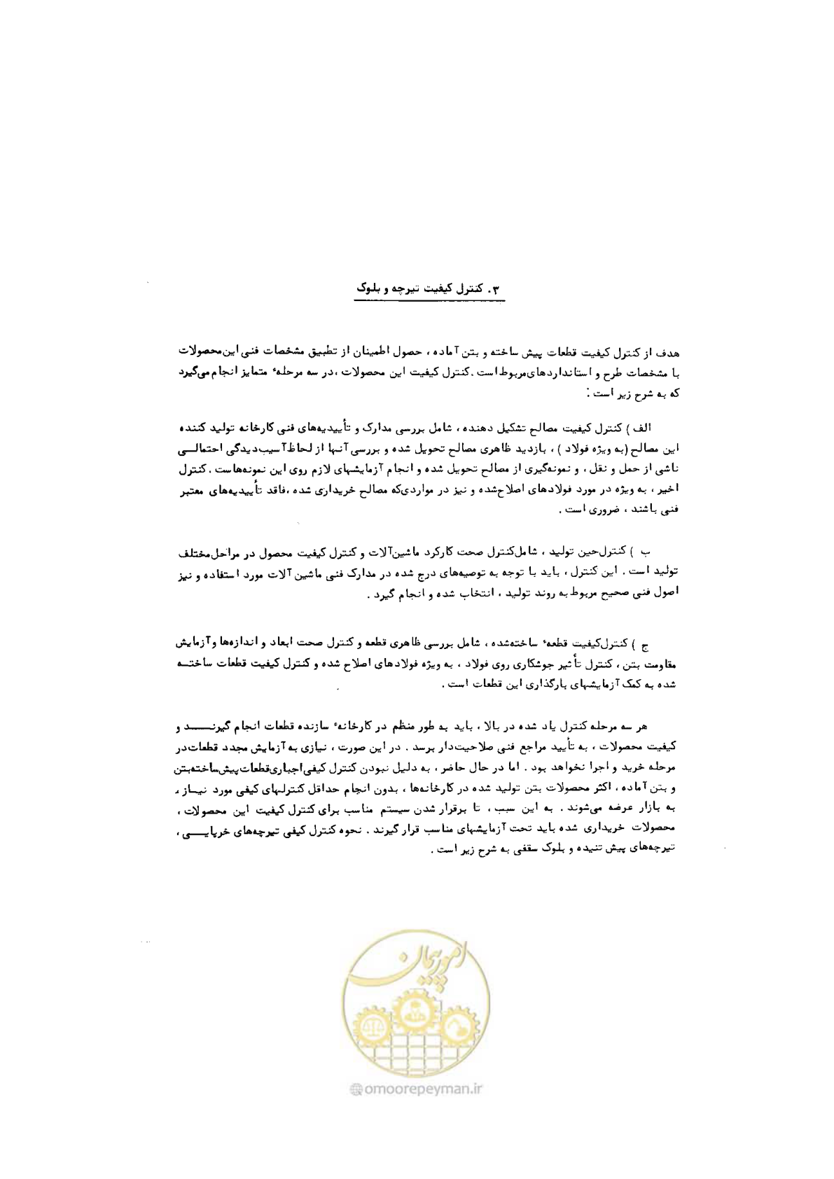 صفحه 74 از 185