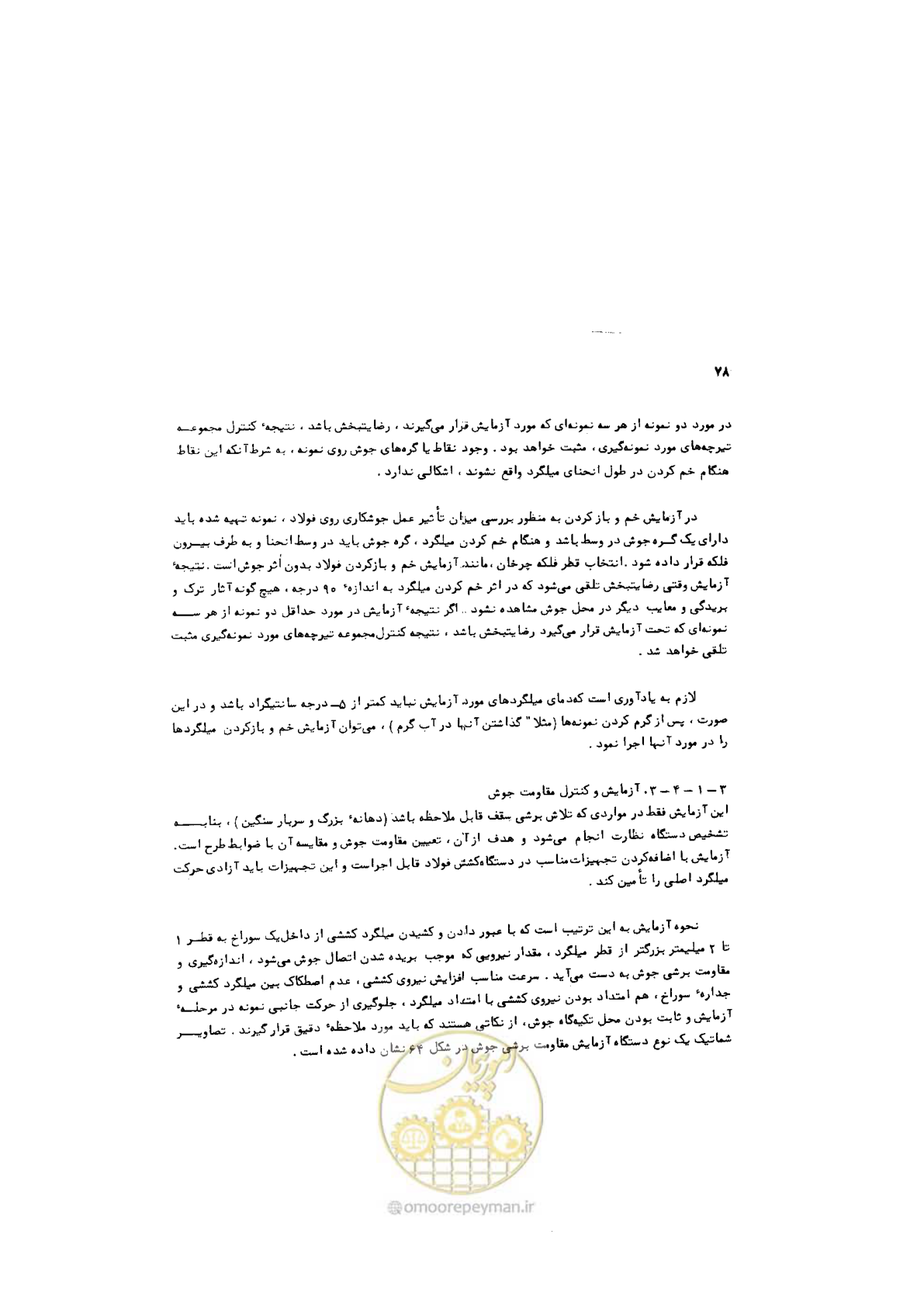 صفحه 79 از 185