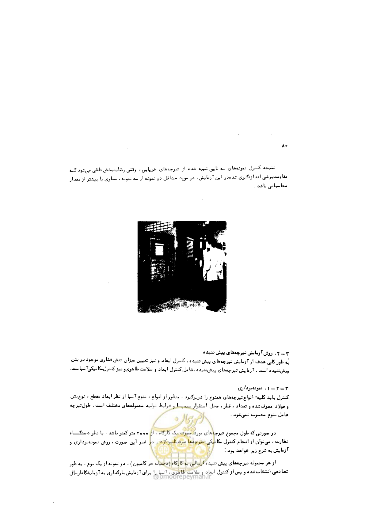 صفحه 81 از 185