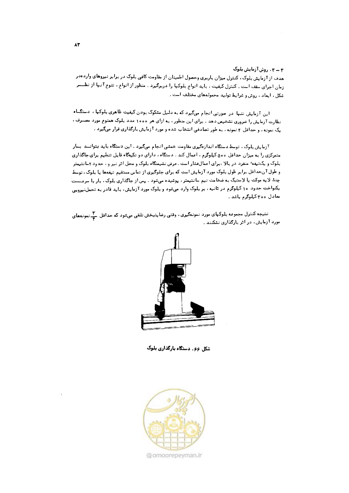 صفحه 84 از 185