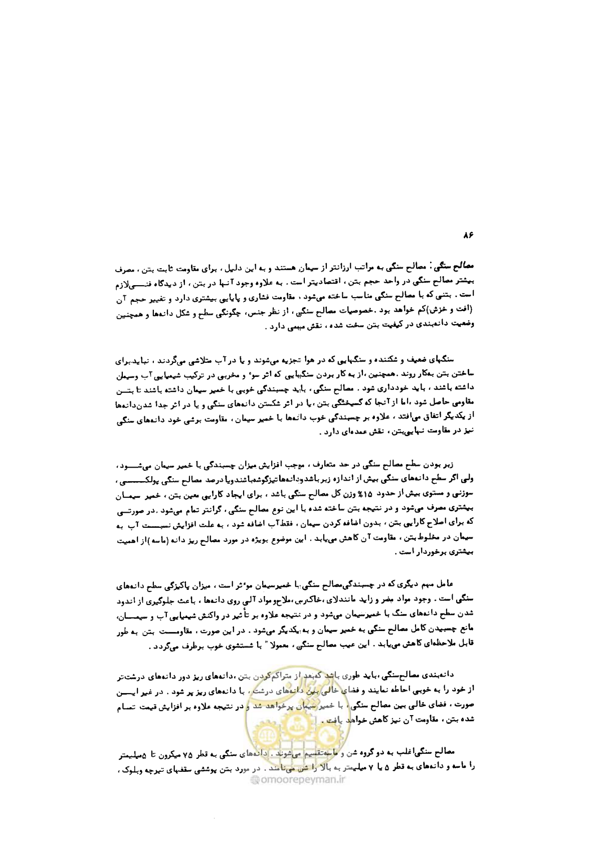 صفحه 87 از 185