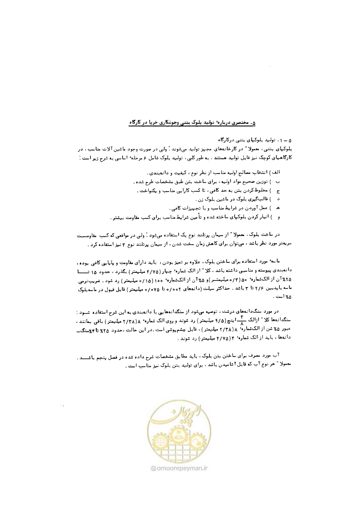 صفحه 94 از 185