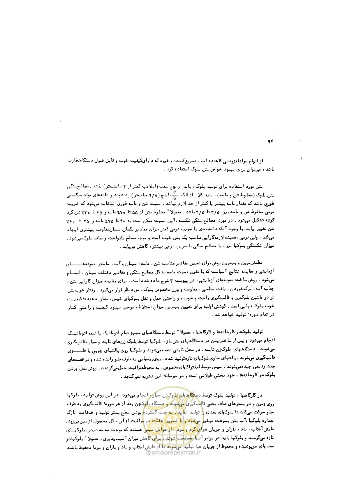 صفحه 95 از 185