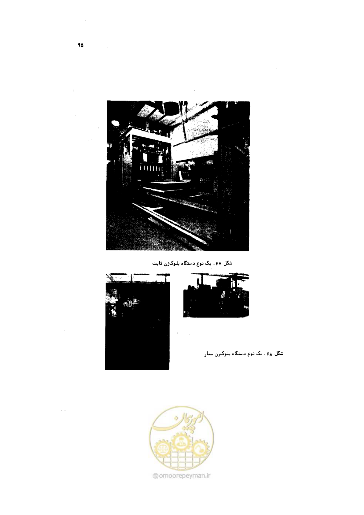 صفحه 96 از 185