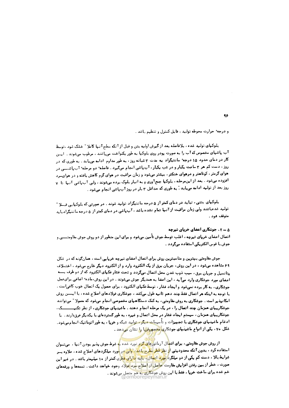 صفحه 97 از 185