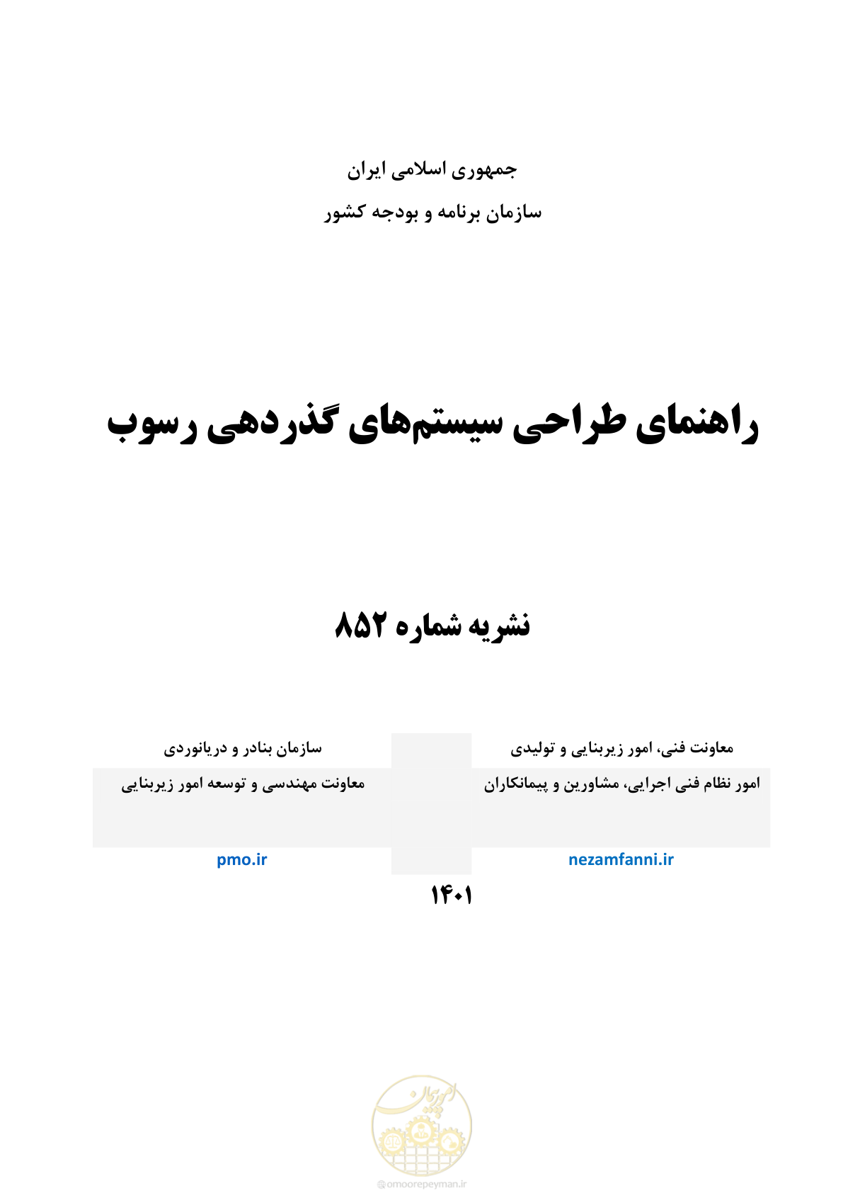 صفحه 1 از 221