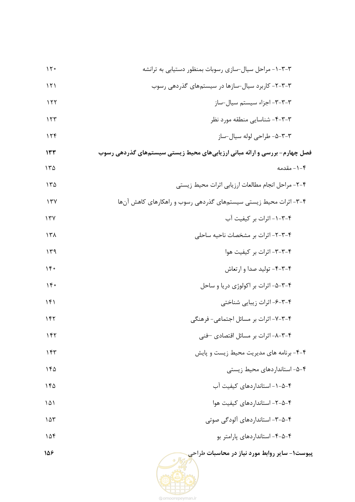 صفحه 10 از 221