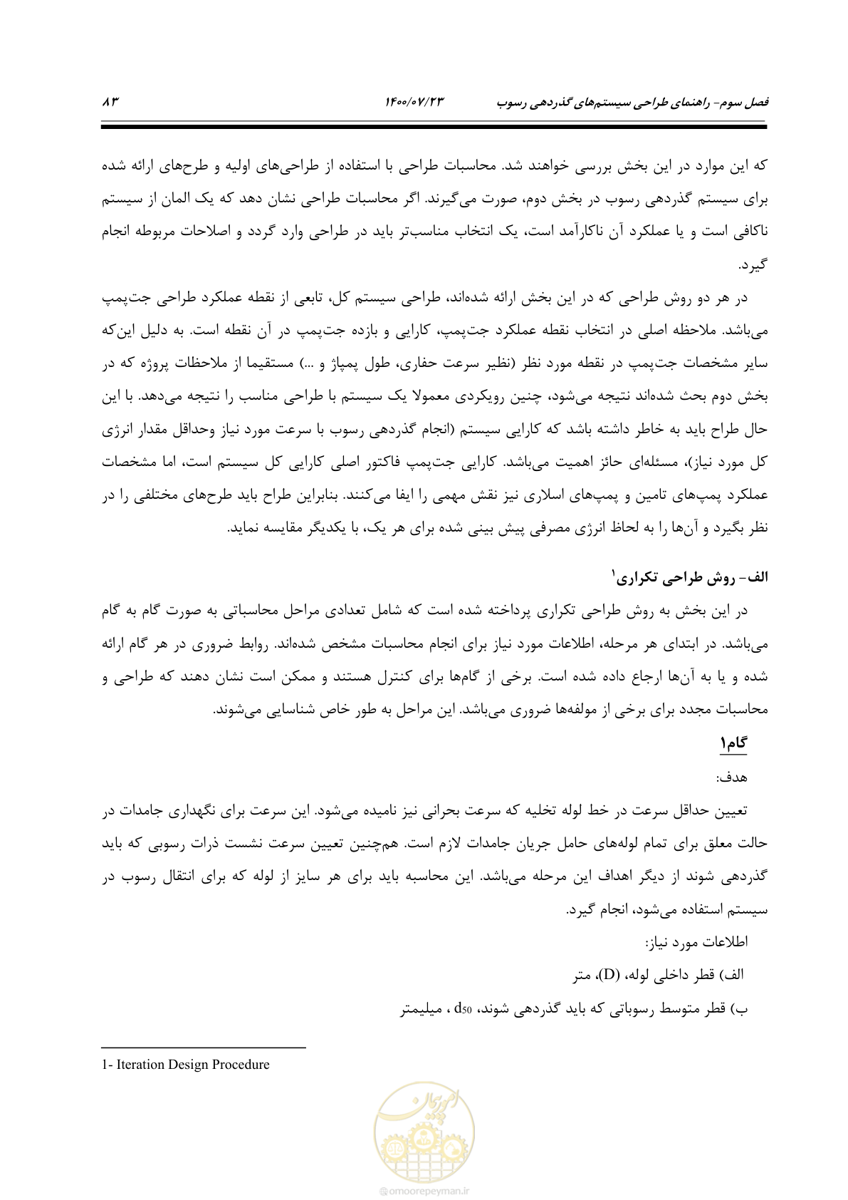 صفحه 101 از 221