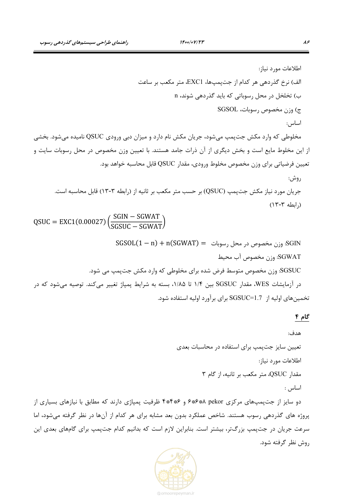 صفحه 104 از 221