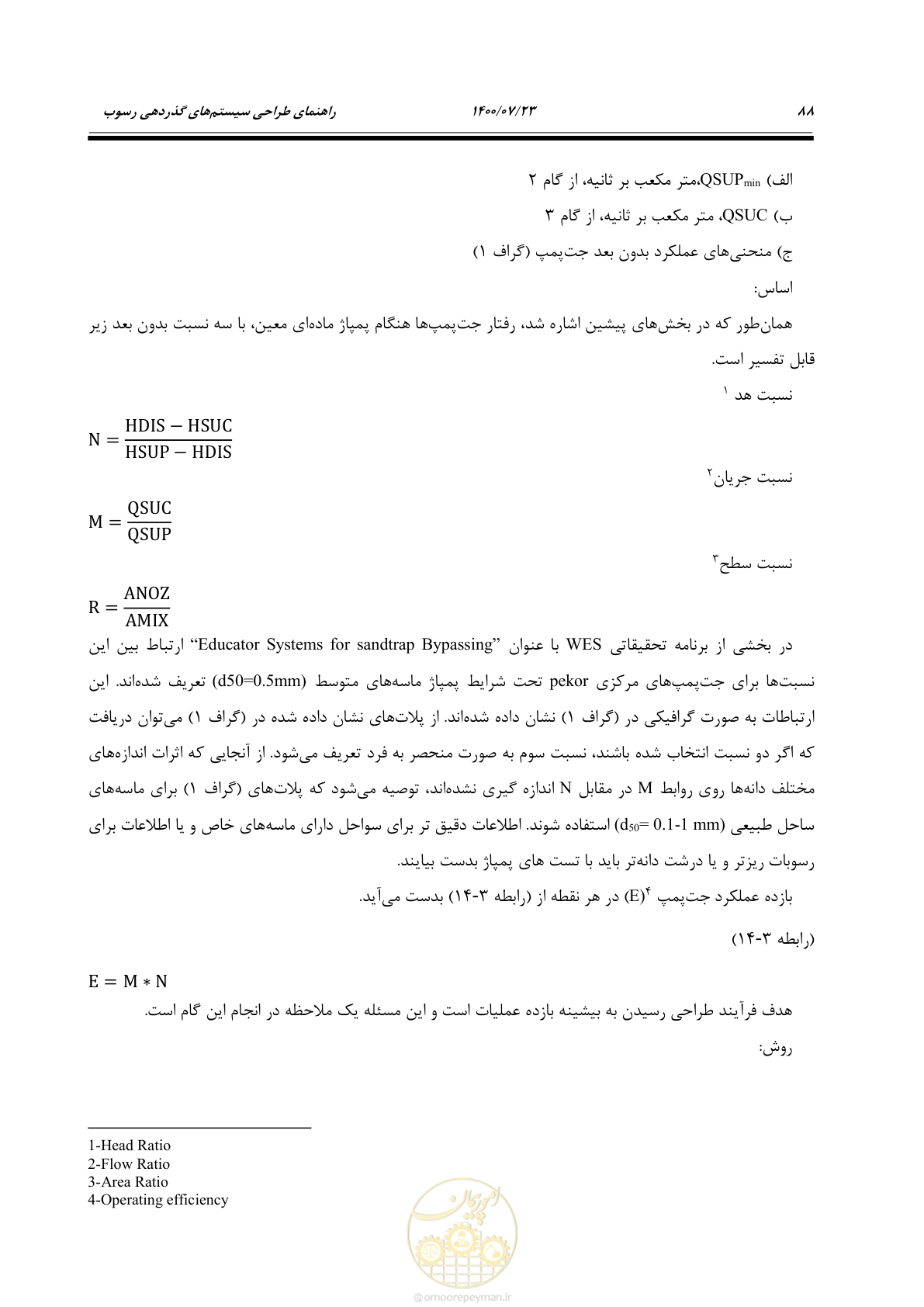 صفحه 106 از 221
