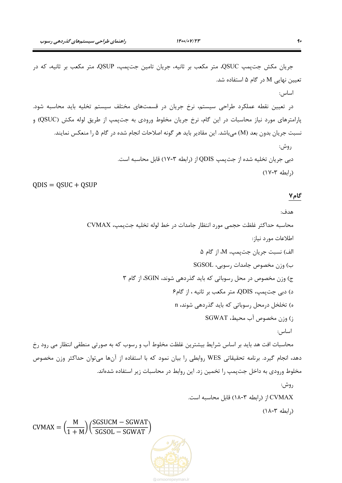 صفحه 108 از 221