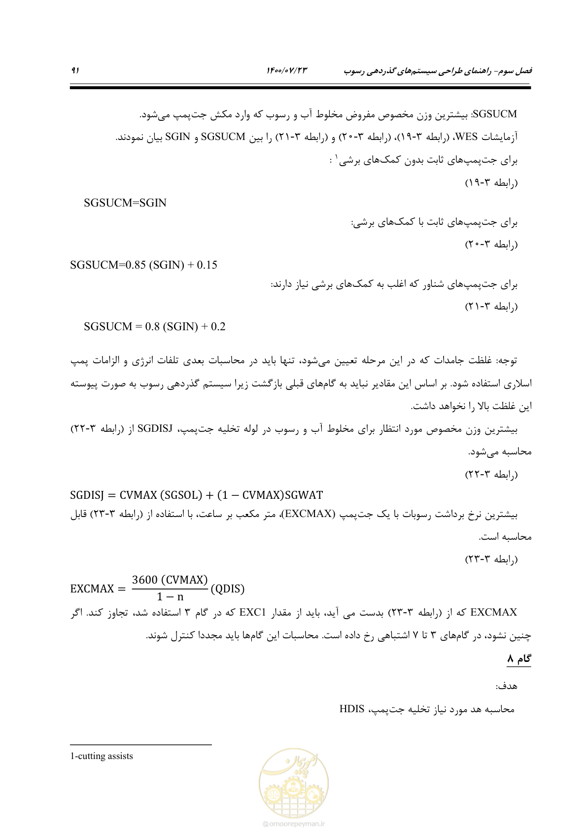 صفحه 109 از 221