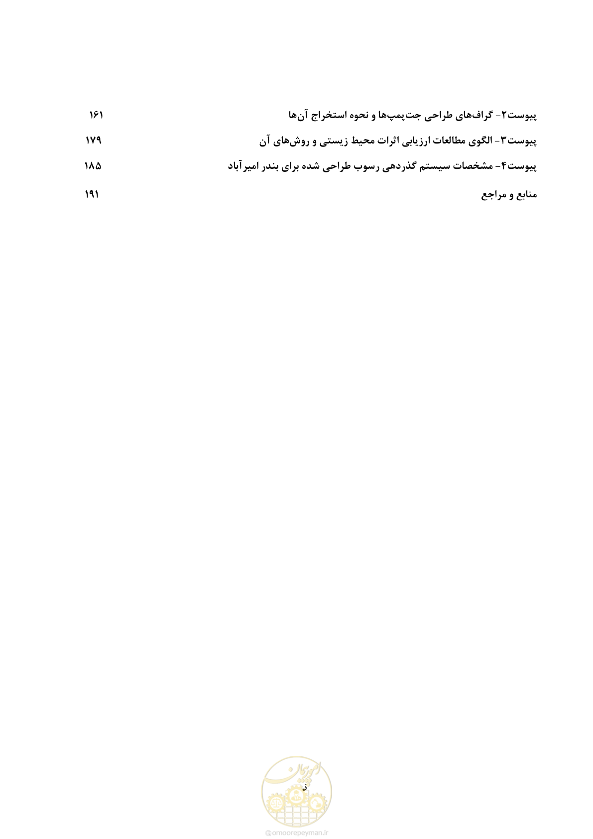 صفحه 11 از 221