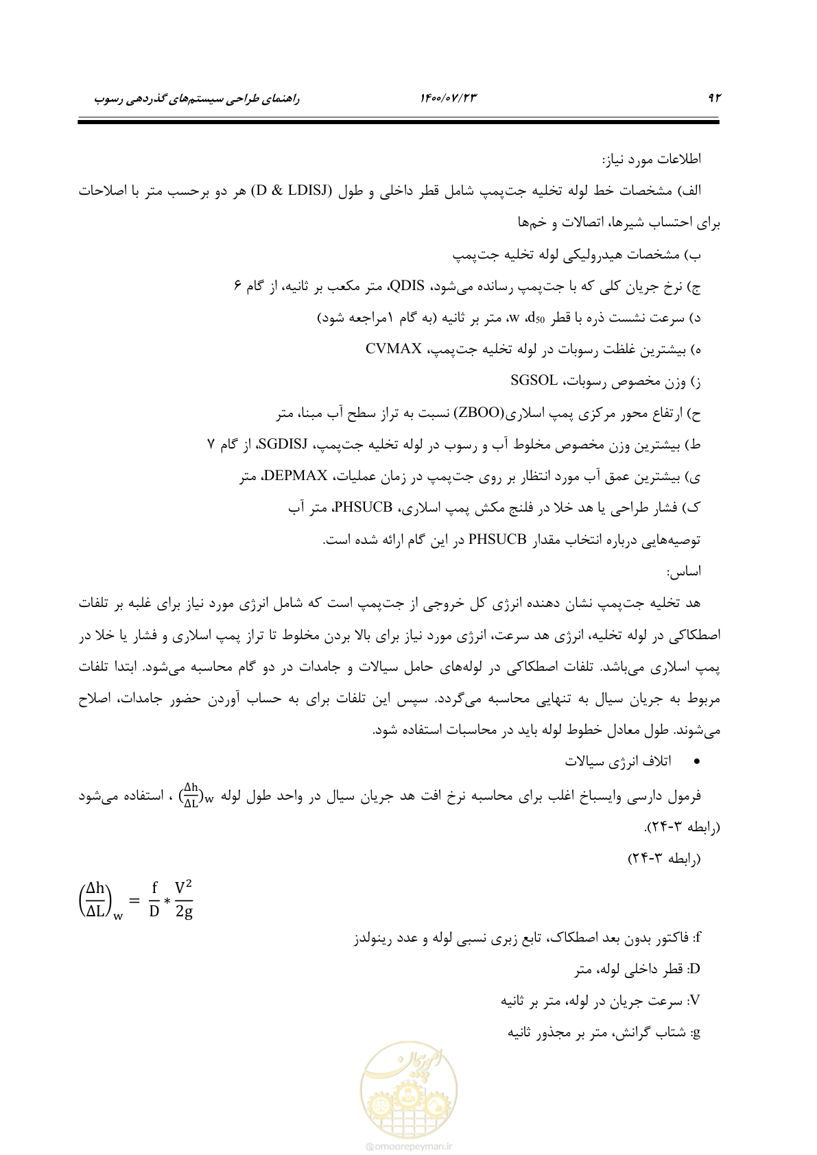 صفحه 110 از 221
