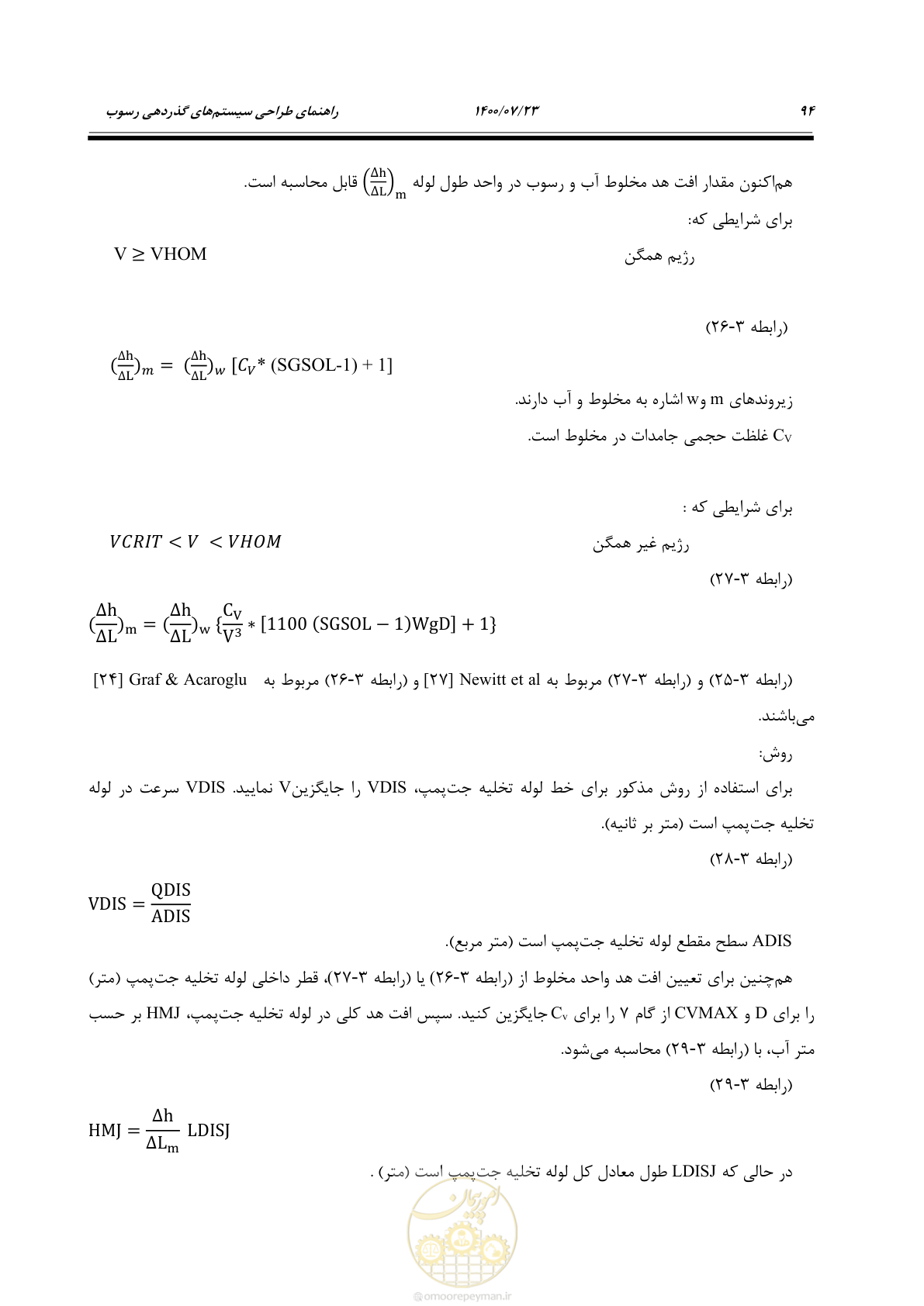 صفحه 112 از 221