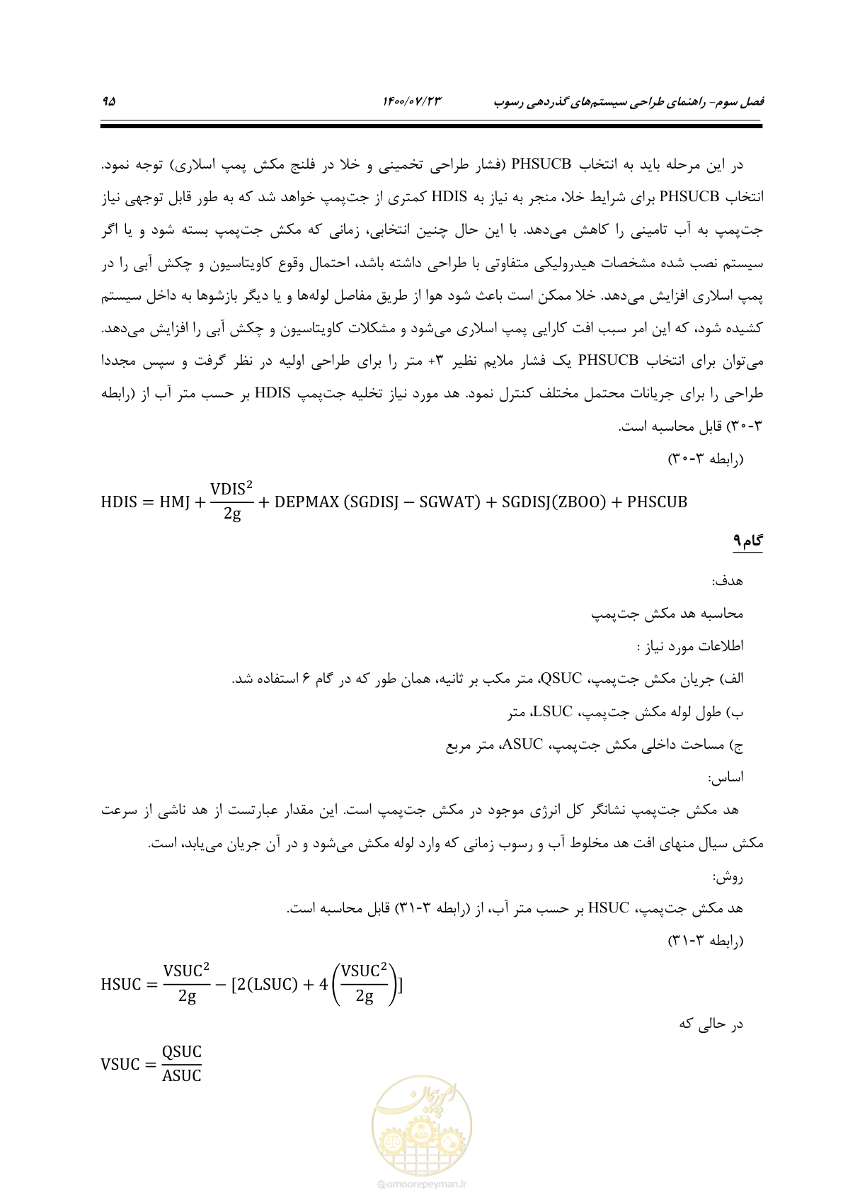 صفحه 113 از 221