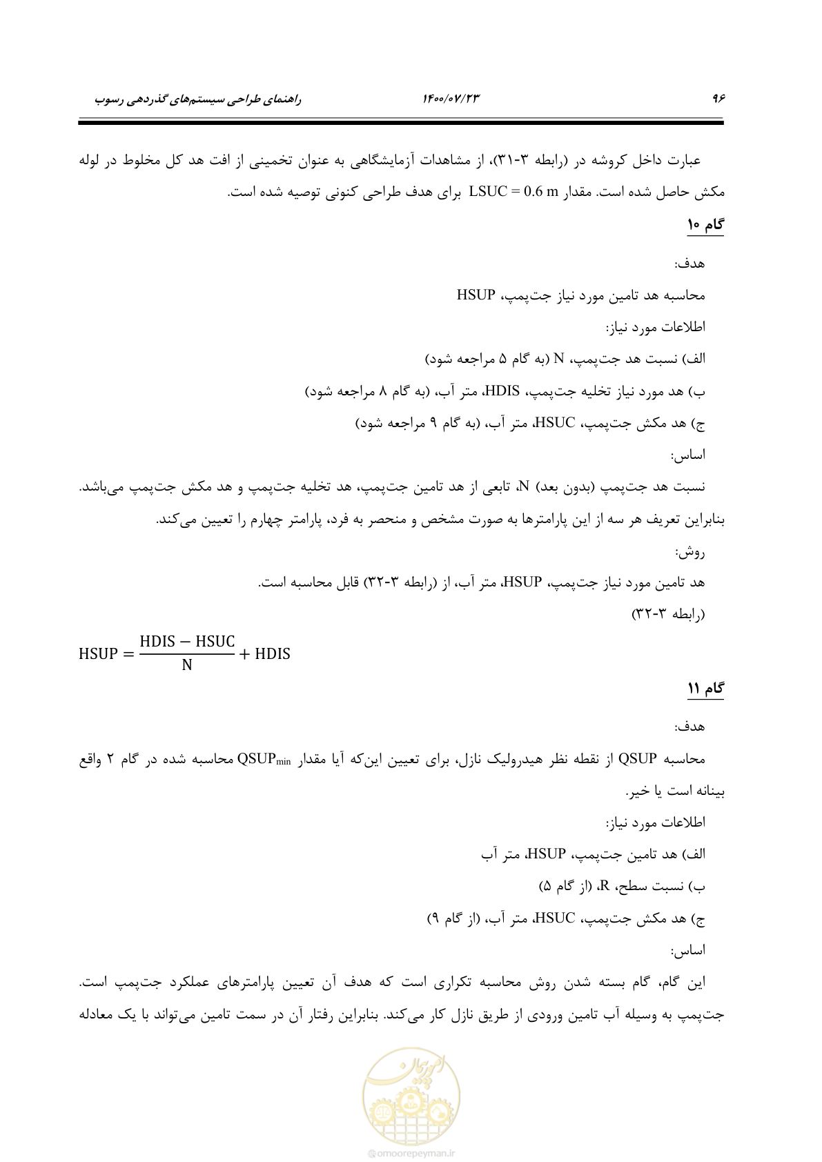 صفحه 114 از 221