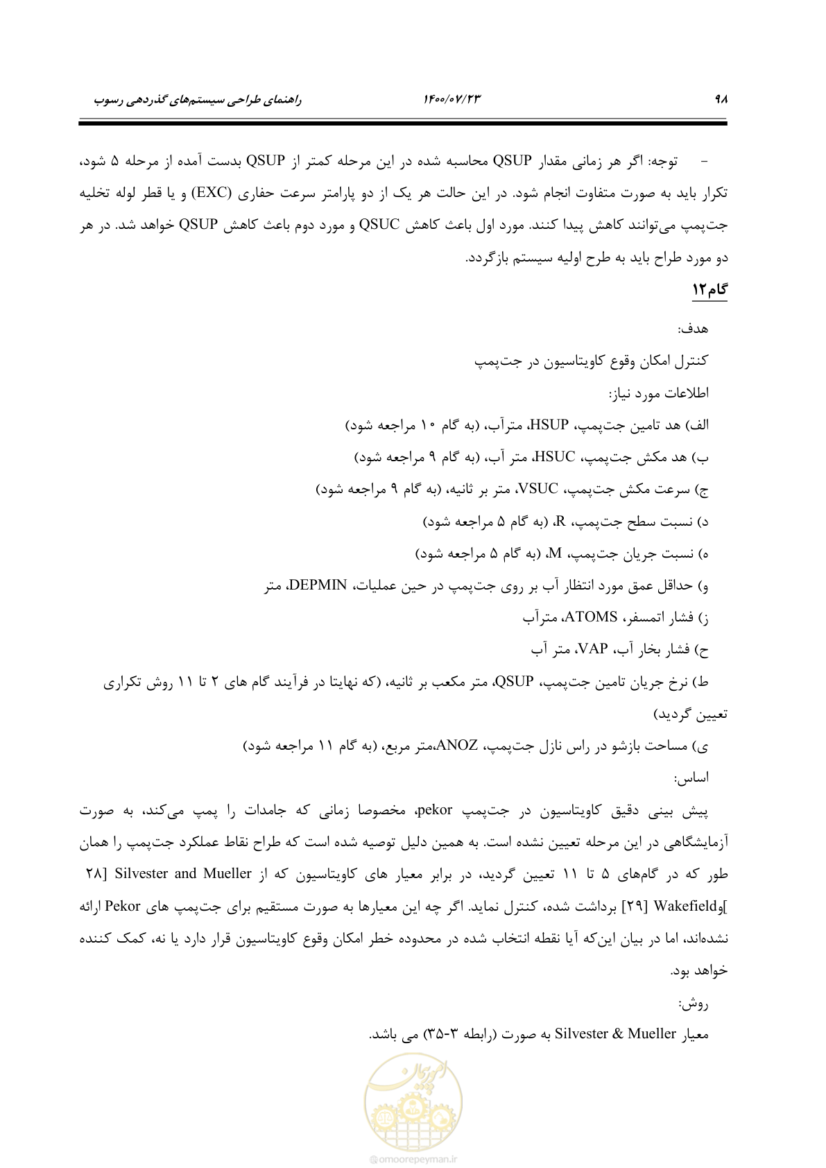 صفحه 116 از 221