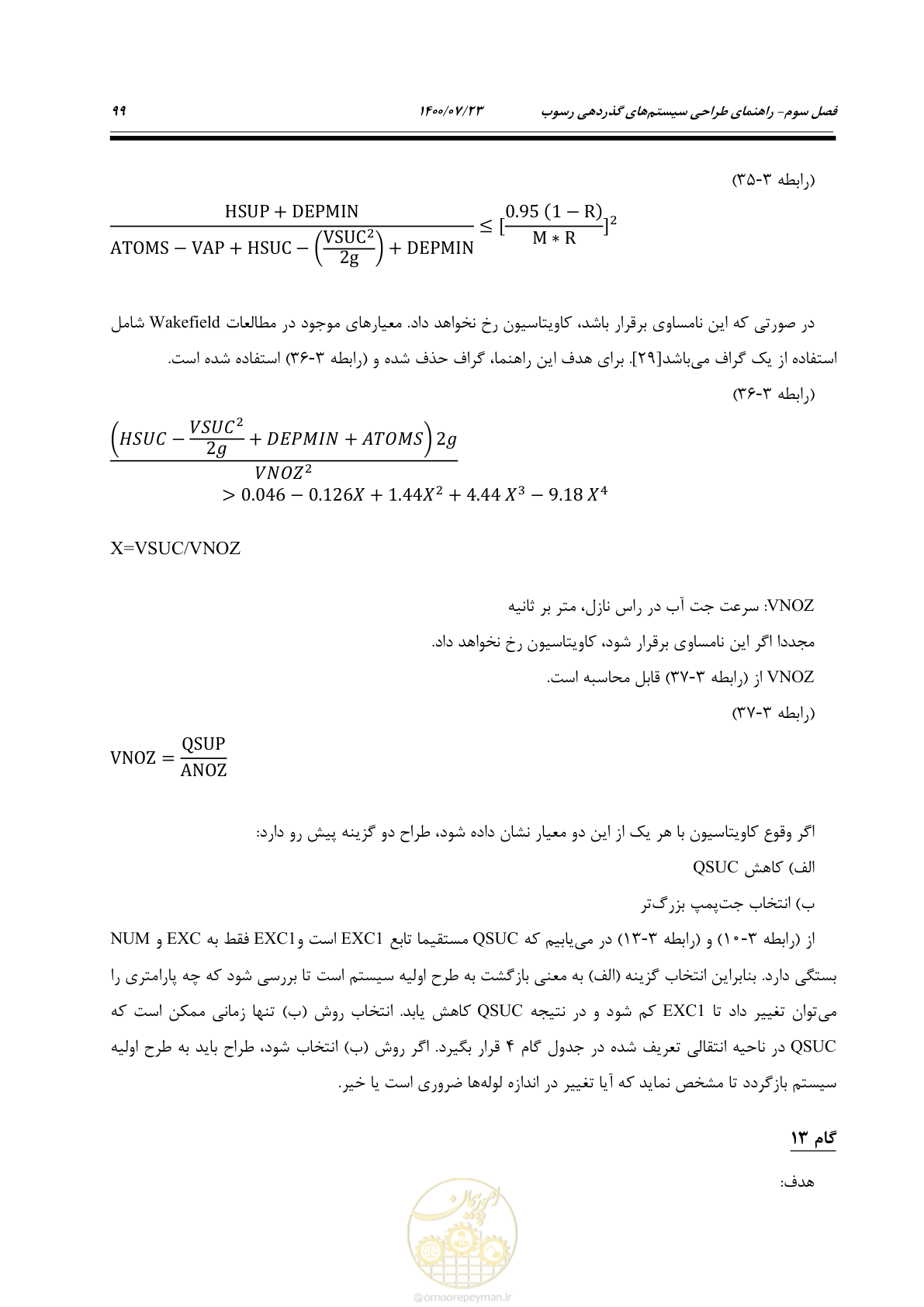 صفحه 117 از 221