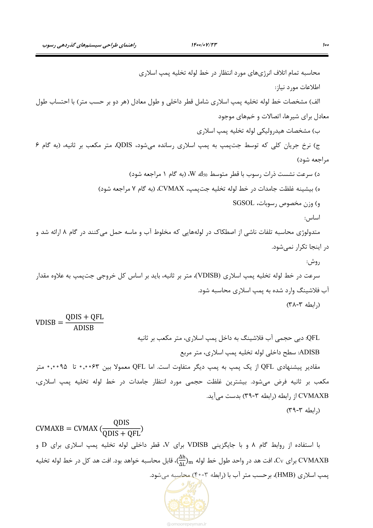 صفحه 118 از 221
