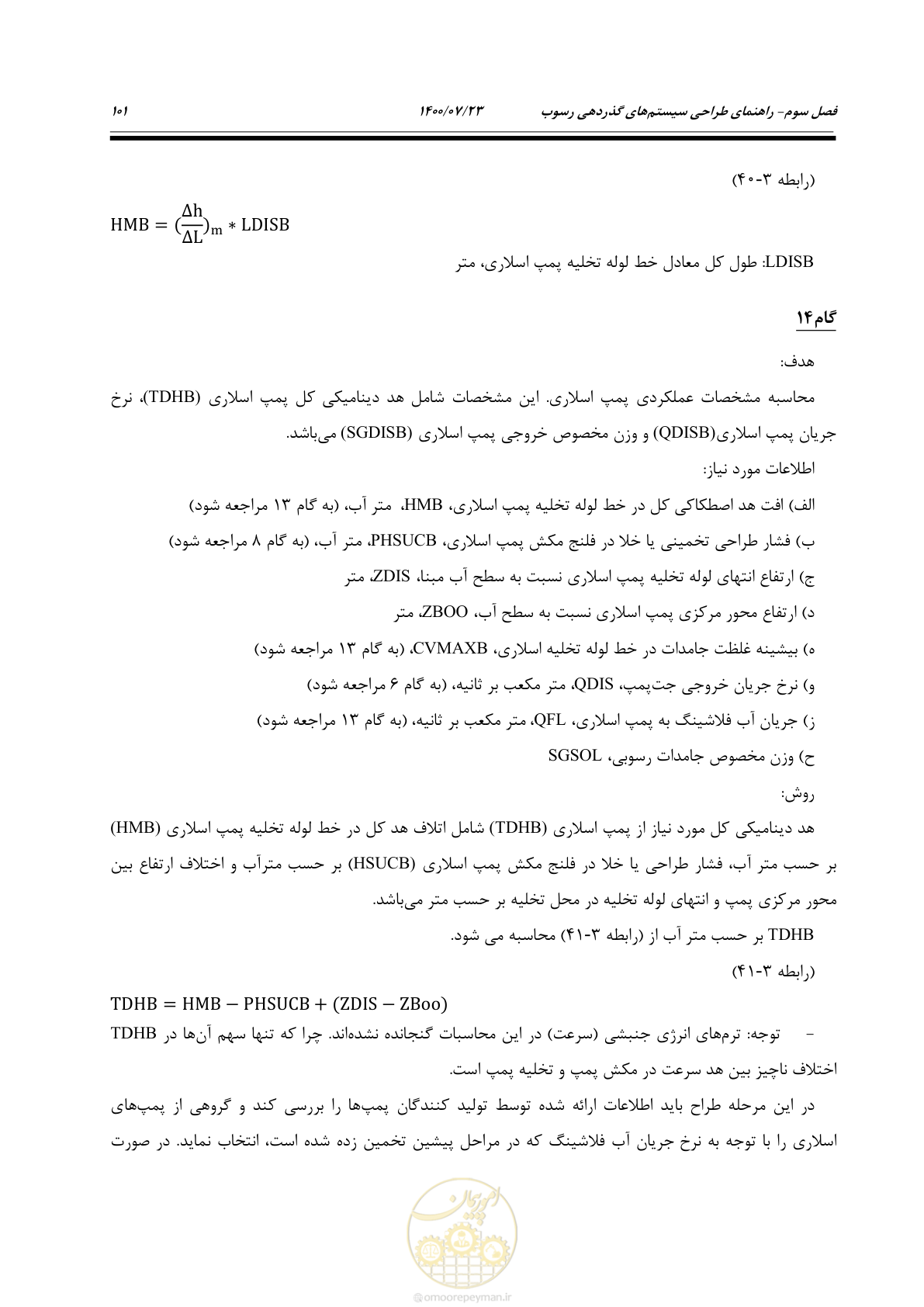 صفحه 119 از 221