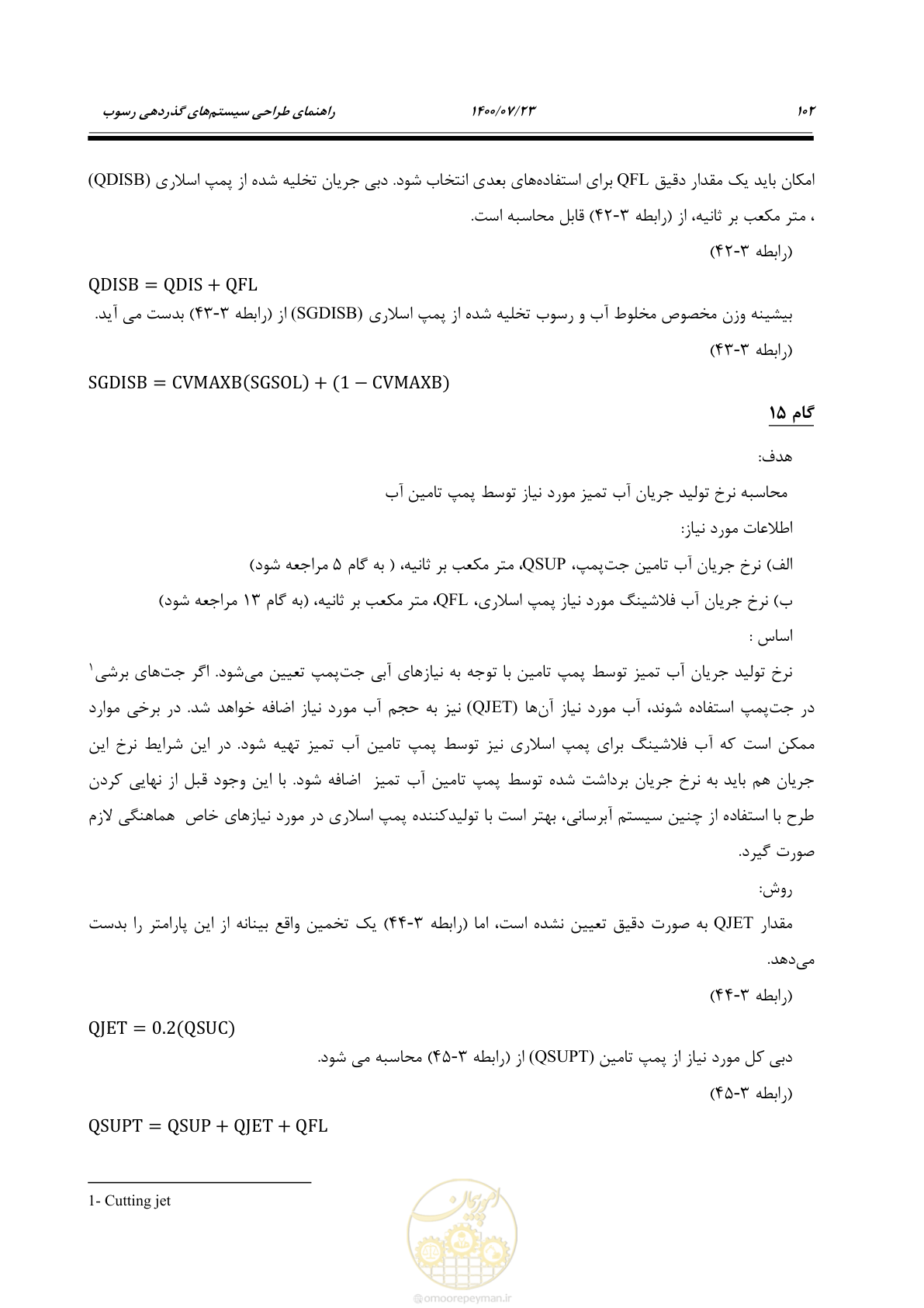 صفحه 120 از 221