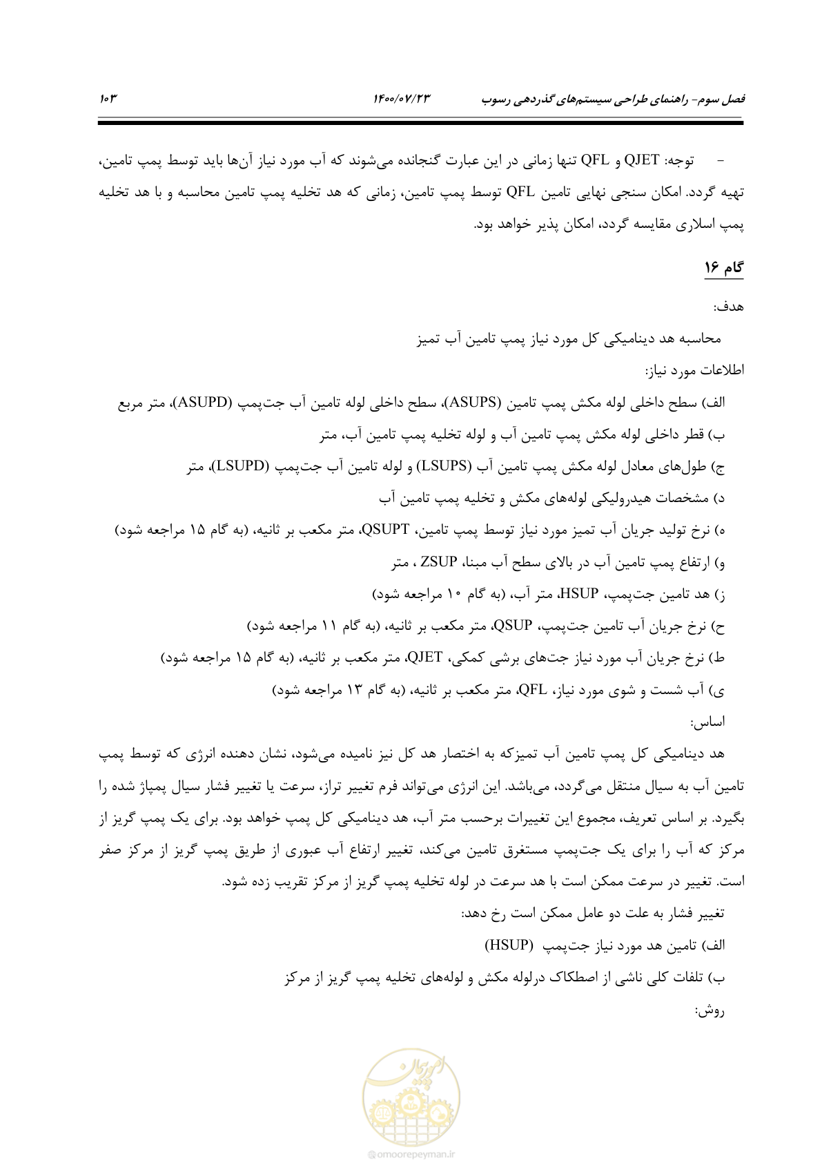 صفحه 121 از 221