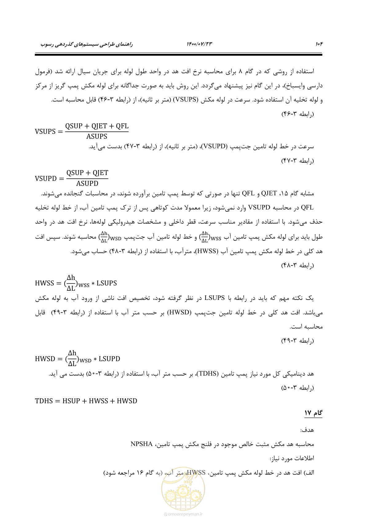 صفحه 122 از 221