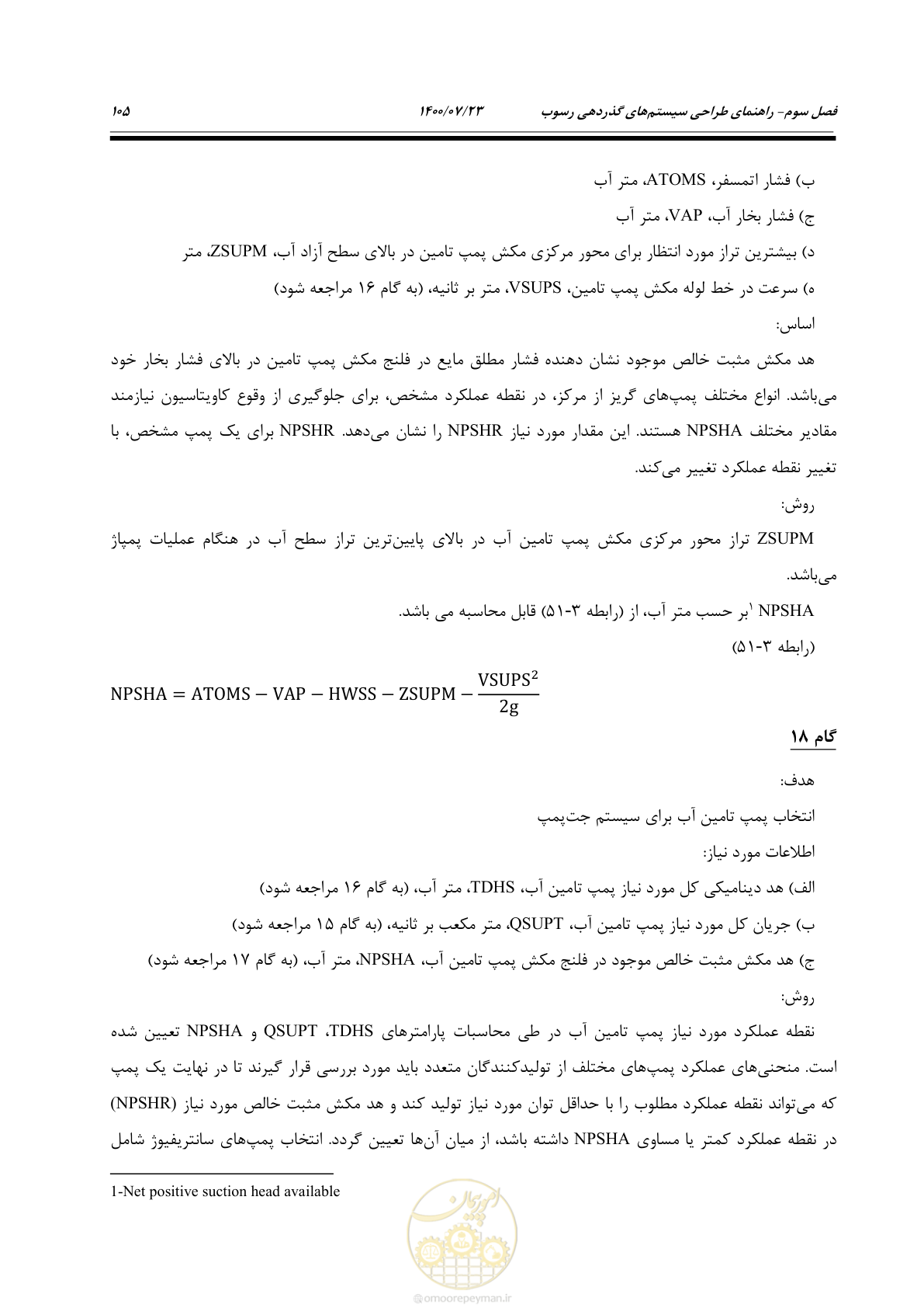 صفحه 123 از 221