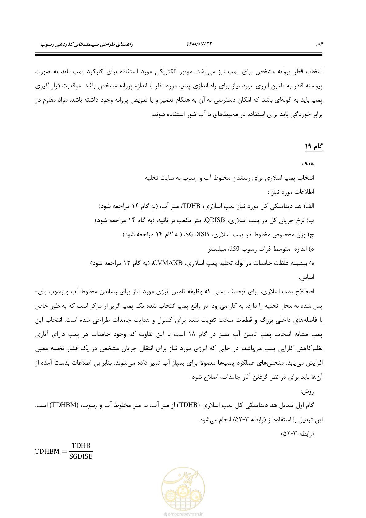 صفحه 124 از 221