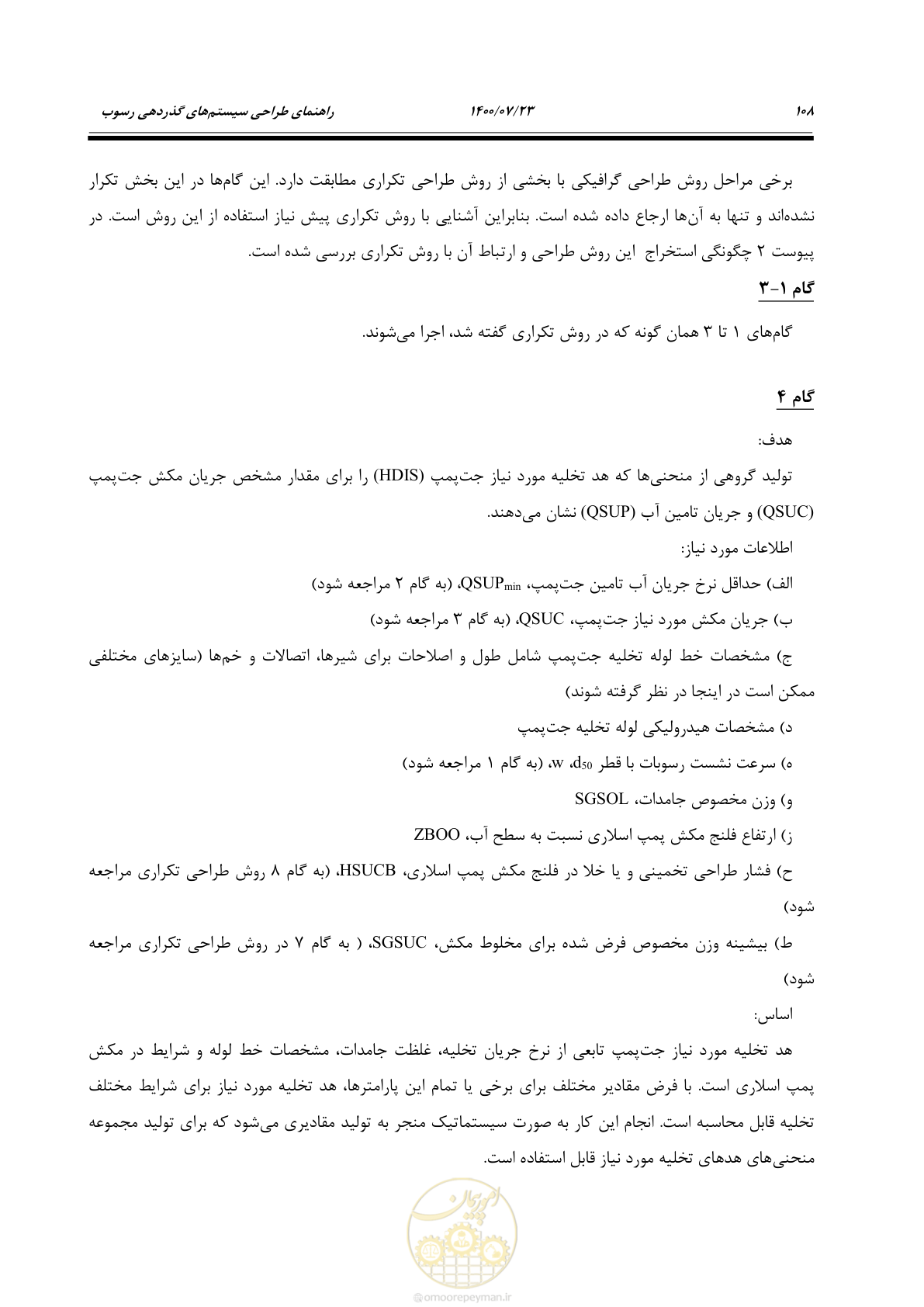 صفحه 126 از 221
