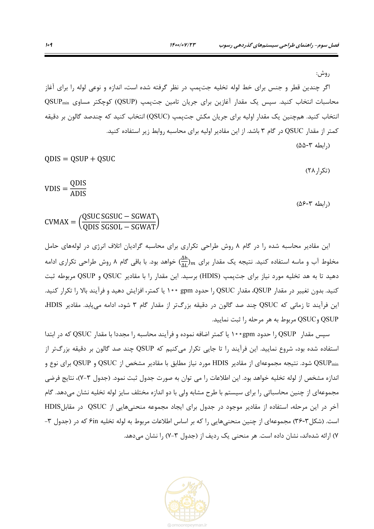 صفحه 127 از 221