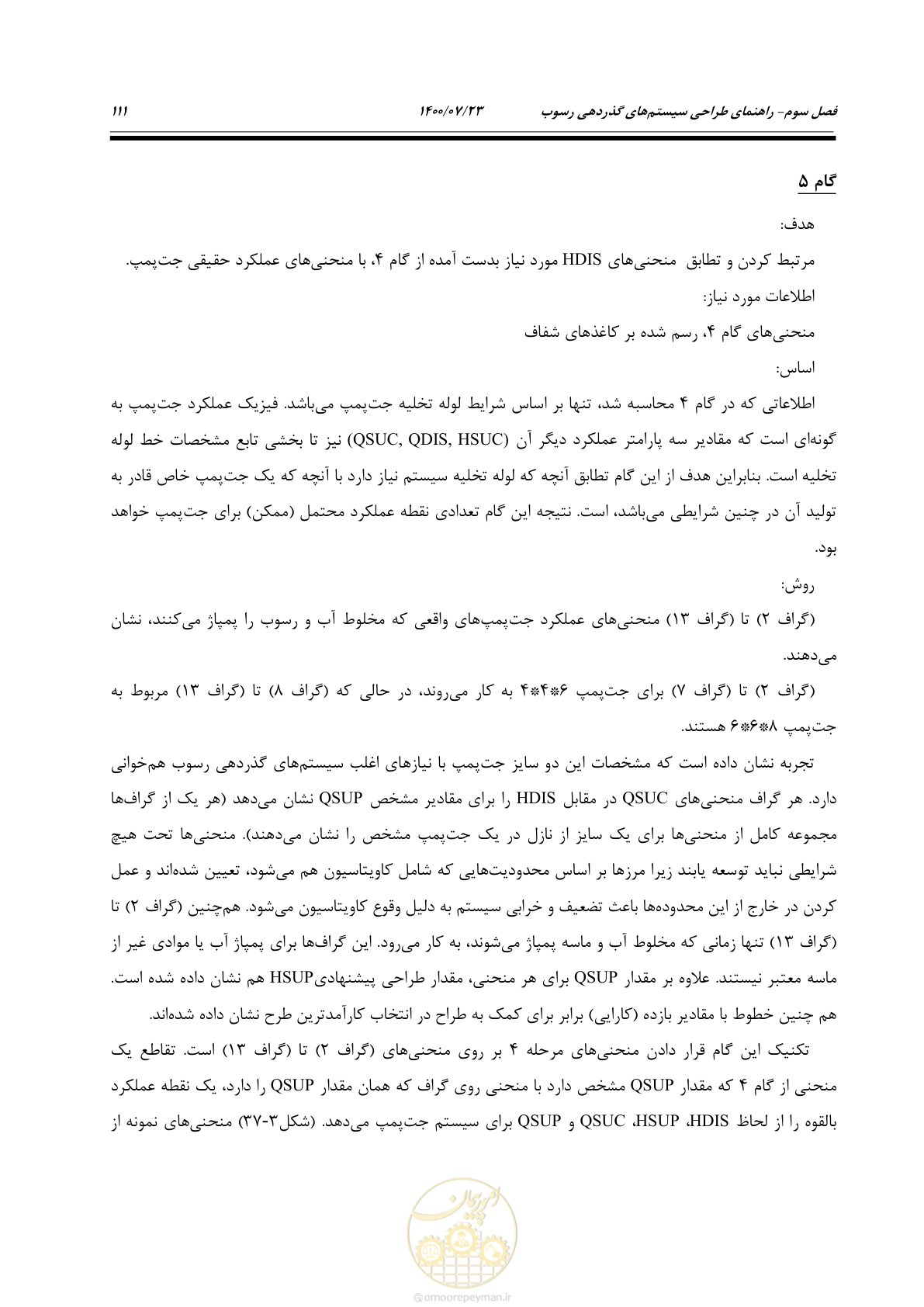 صفحه 129 از 221
