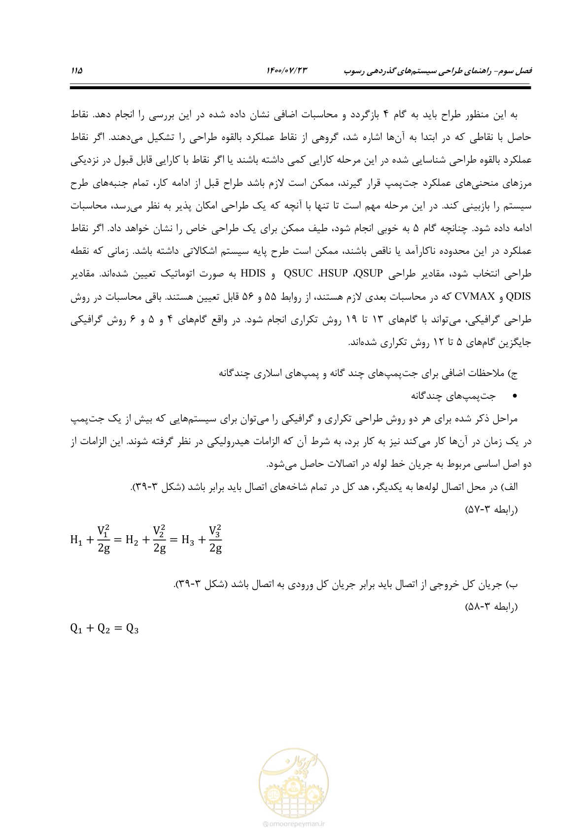صفحه 133 از 221