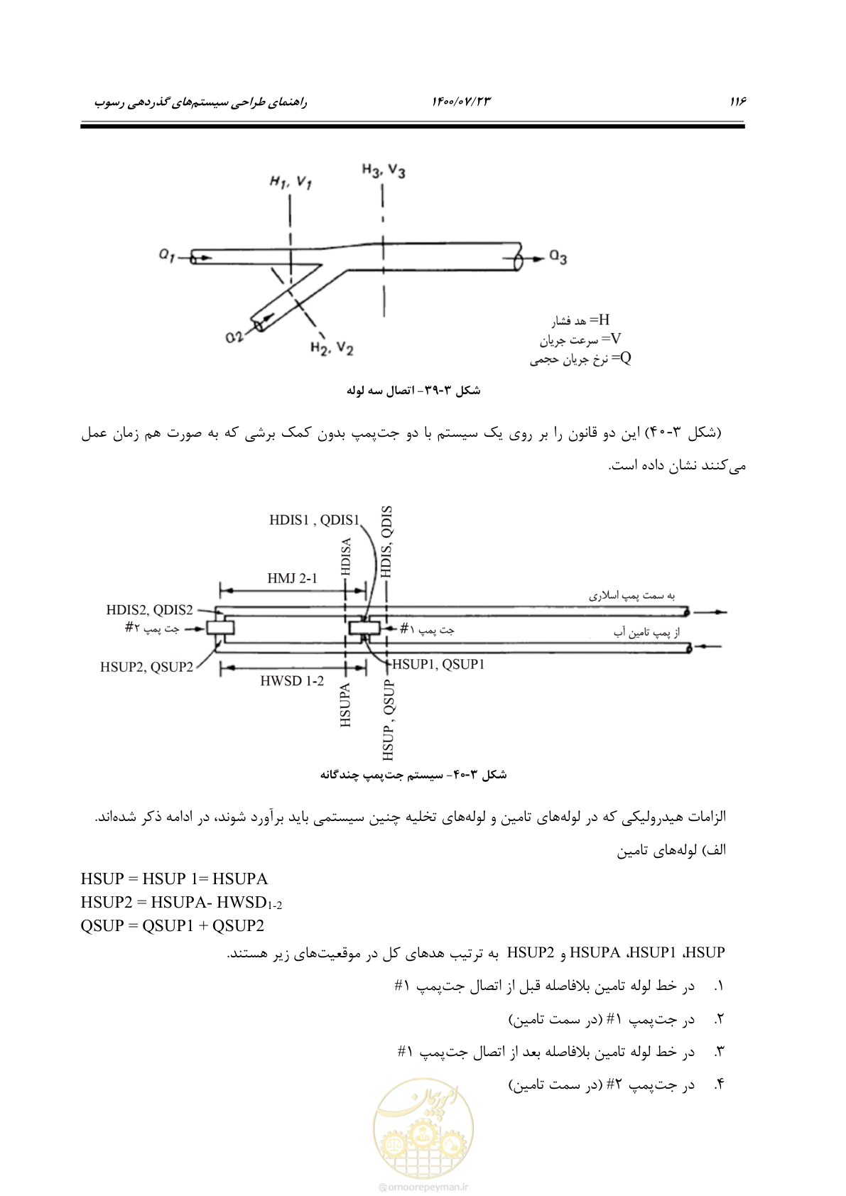 صفحه 134 از 221