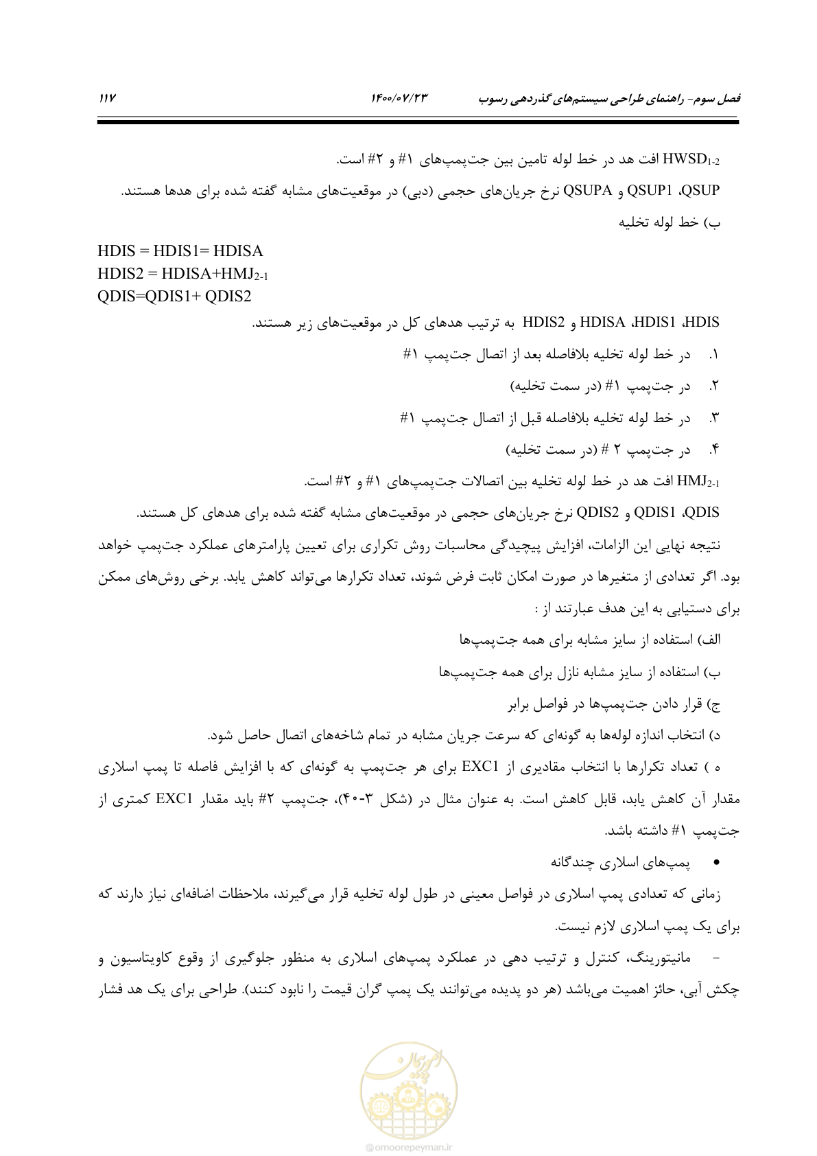 صفحه 135 از 221