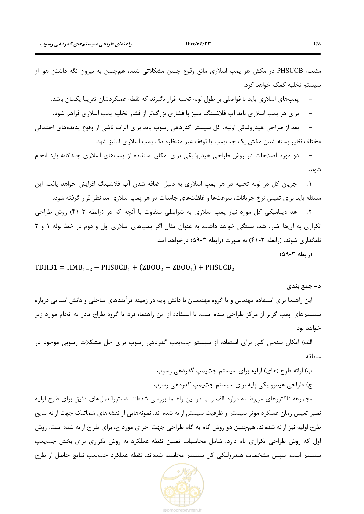 صفحه 136 از 221