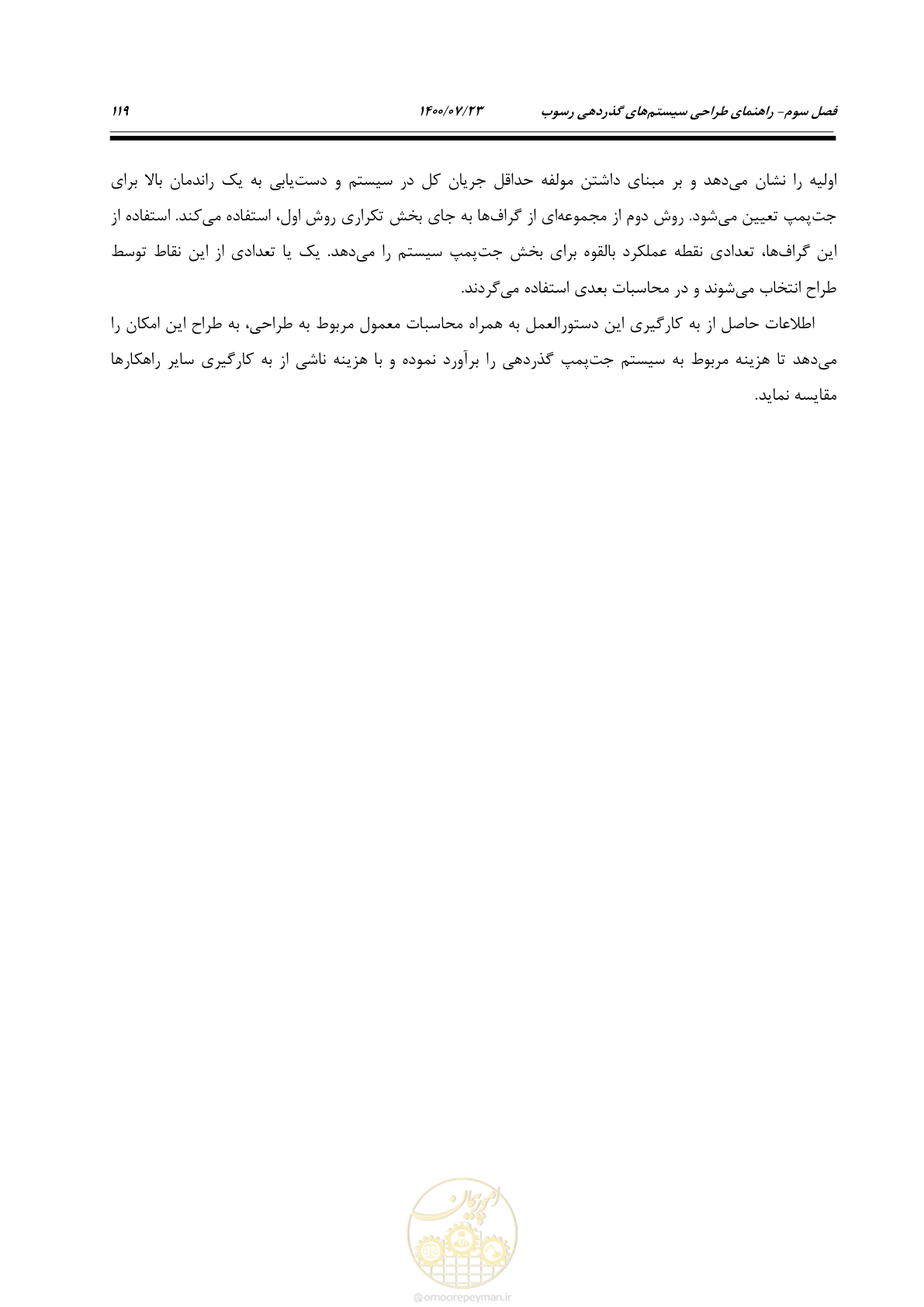 صفحه 137 از 221