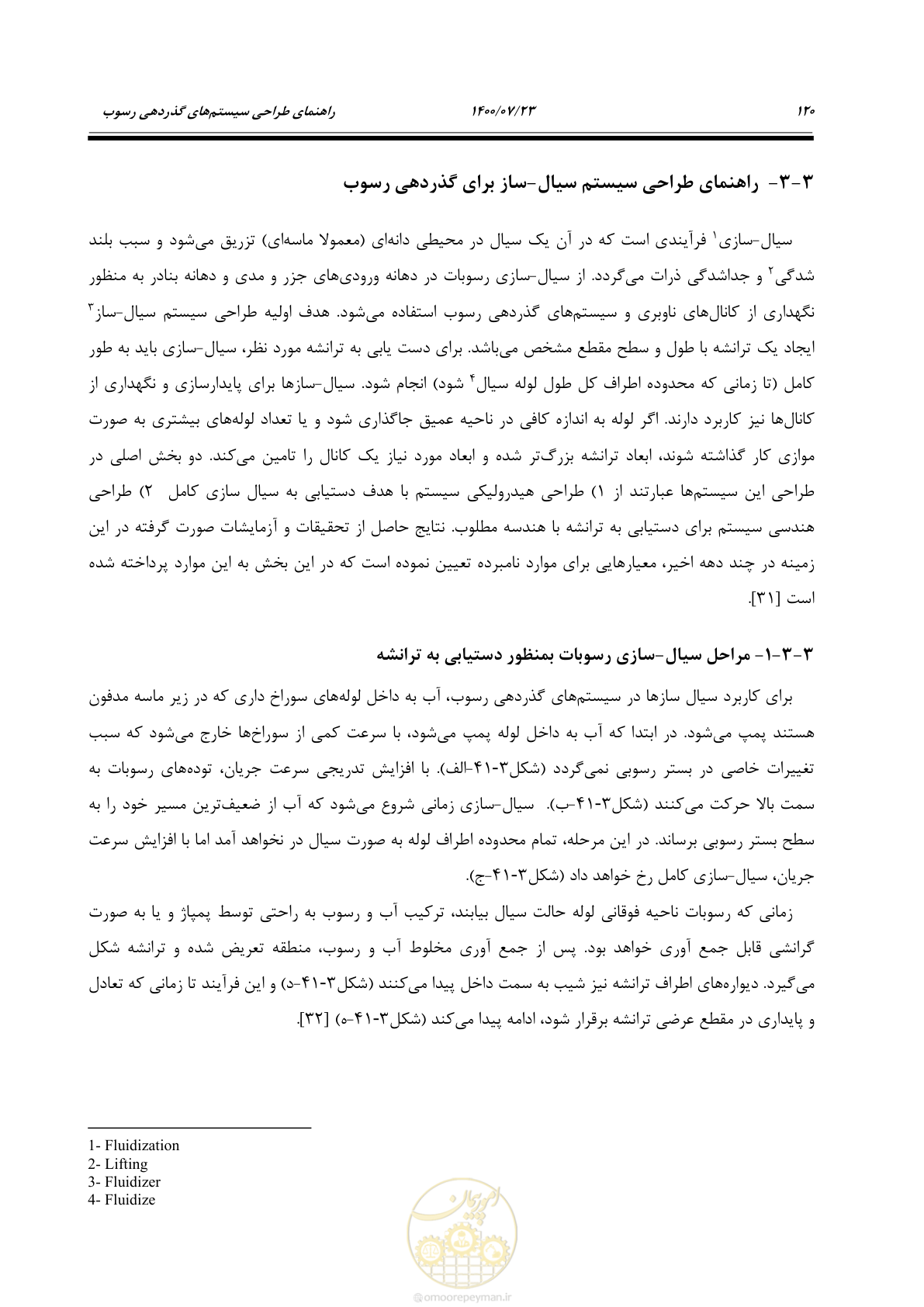 صفحه 138 از 221