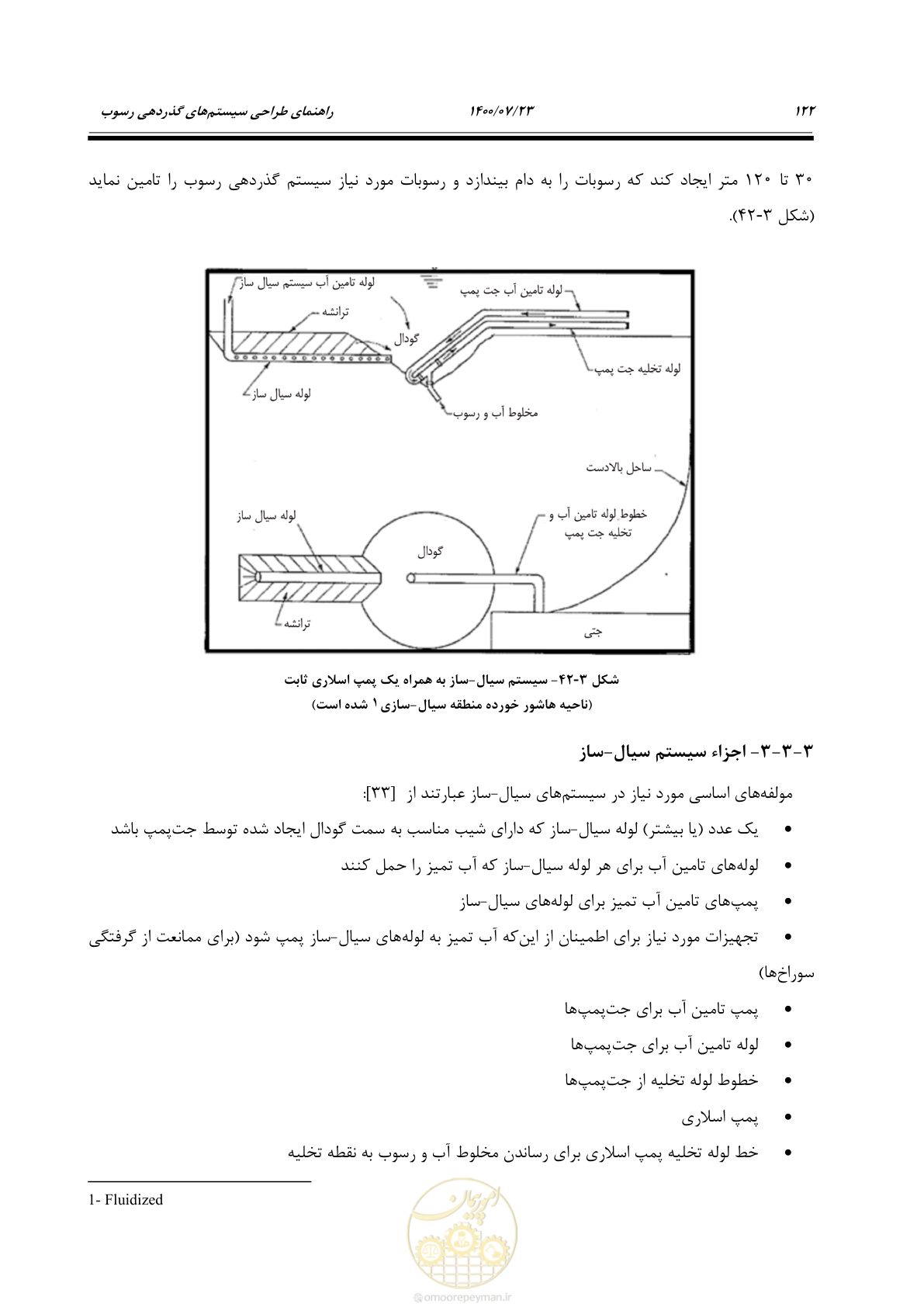 صفحه 140 از 221