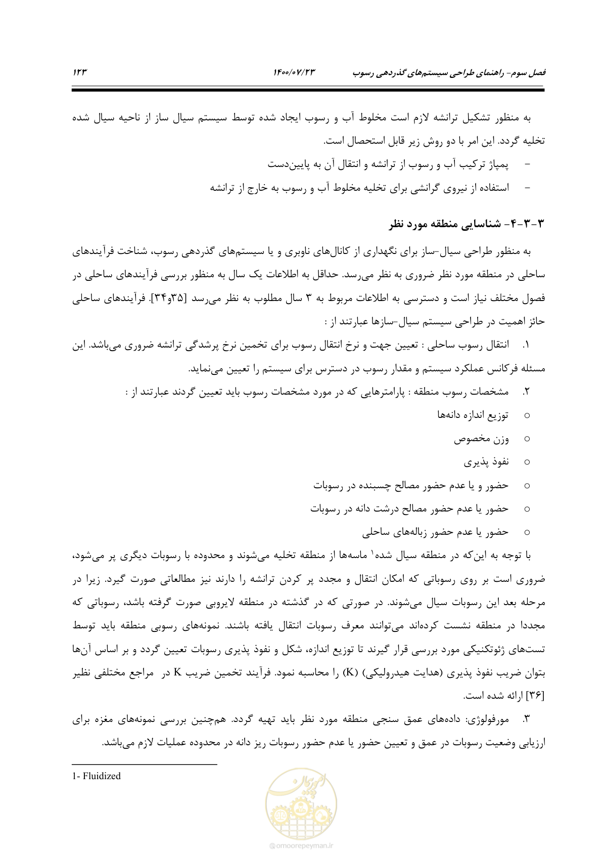 صفحه 141 از 221