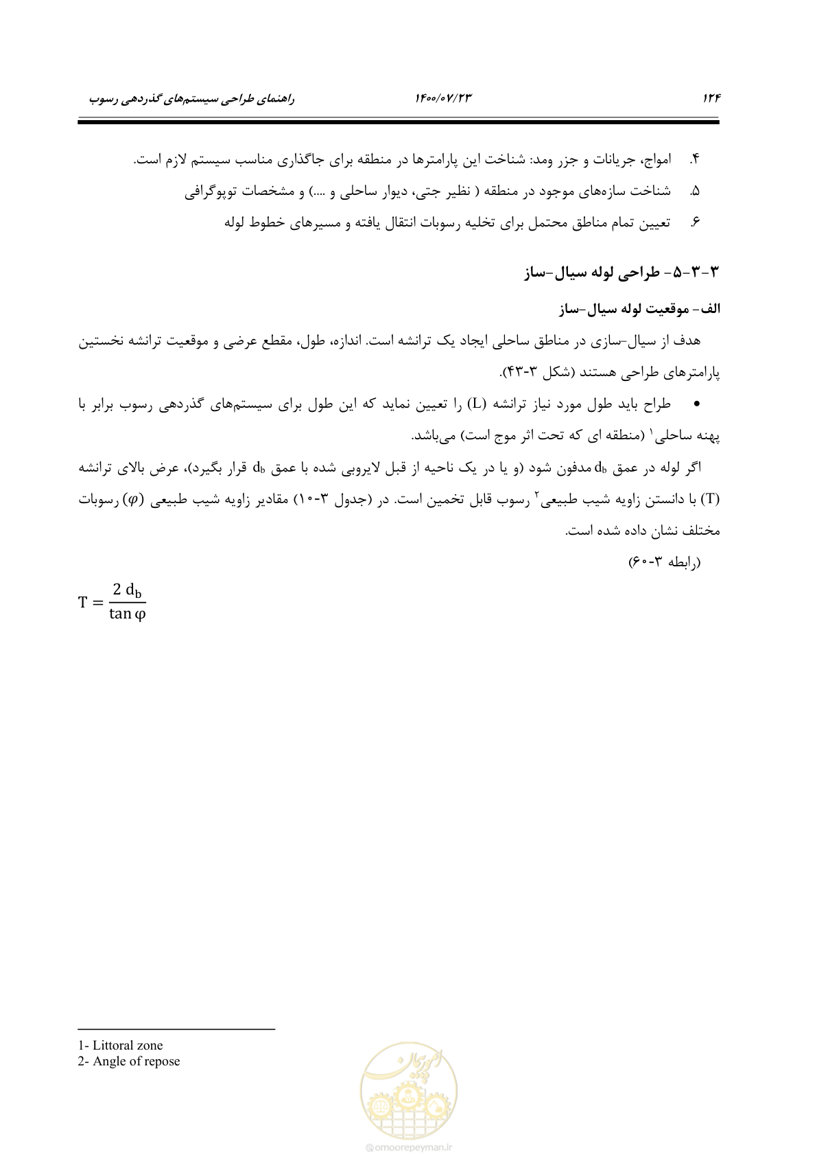 صفحه 142 از 221