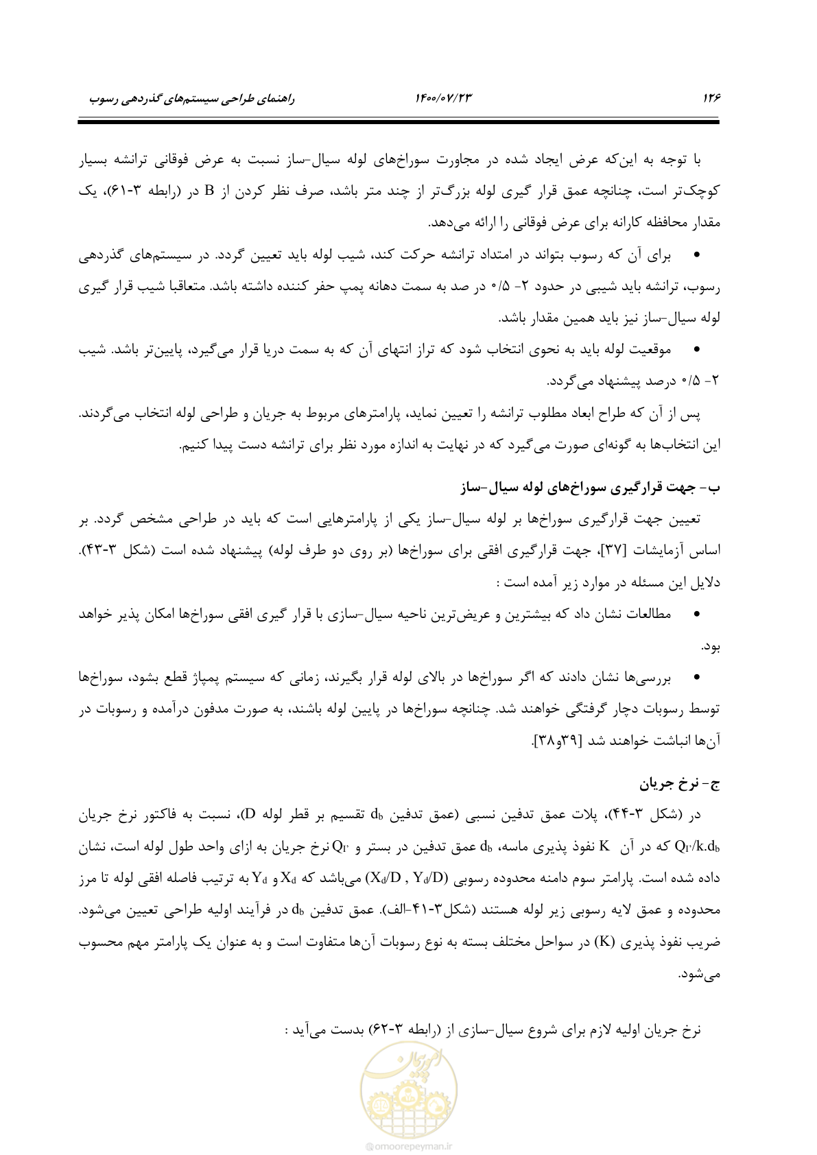 صفحه 144 از 221